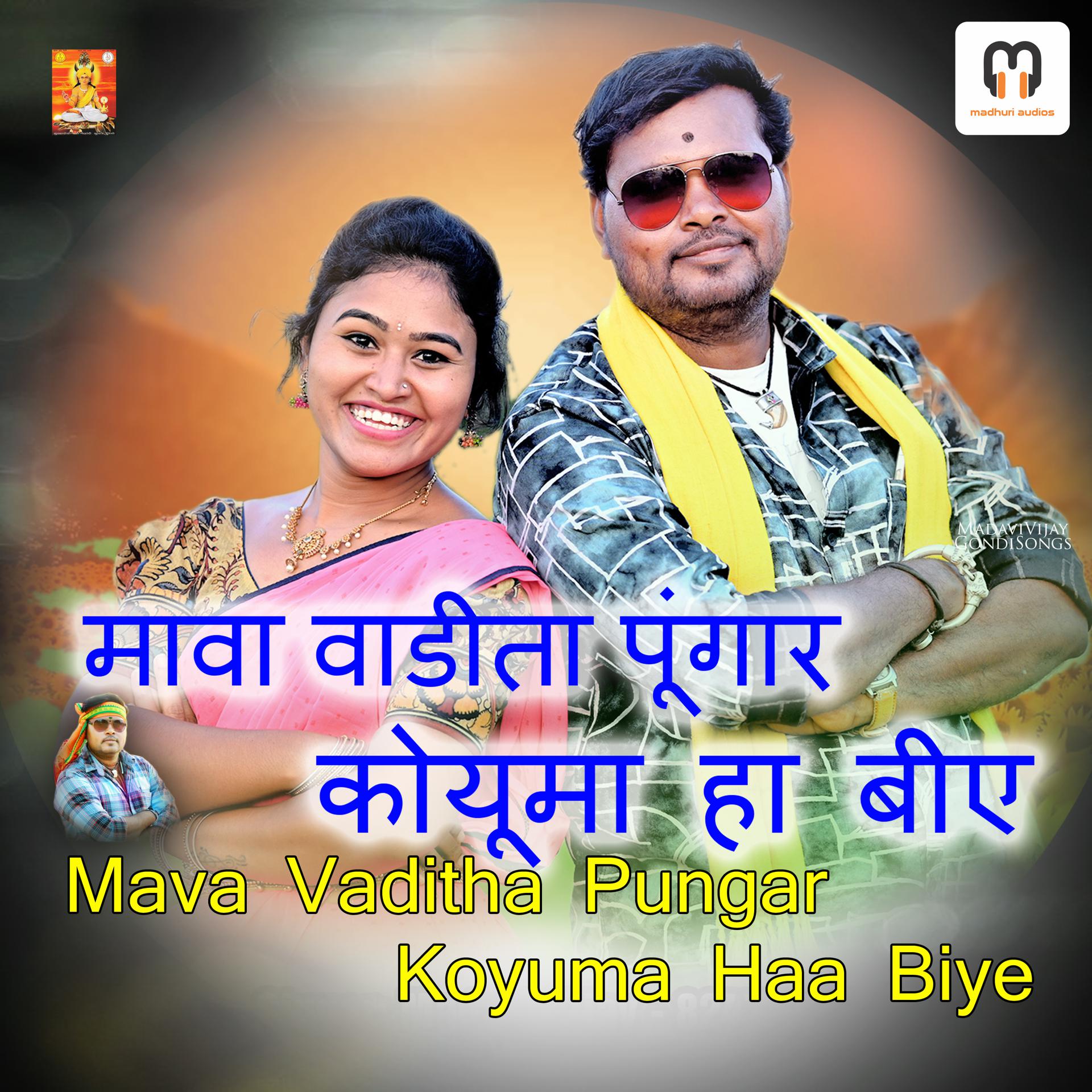 Постер альбома Mava Vaditha Pungar Koyuma Haa Biye