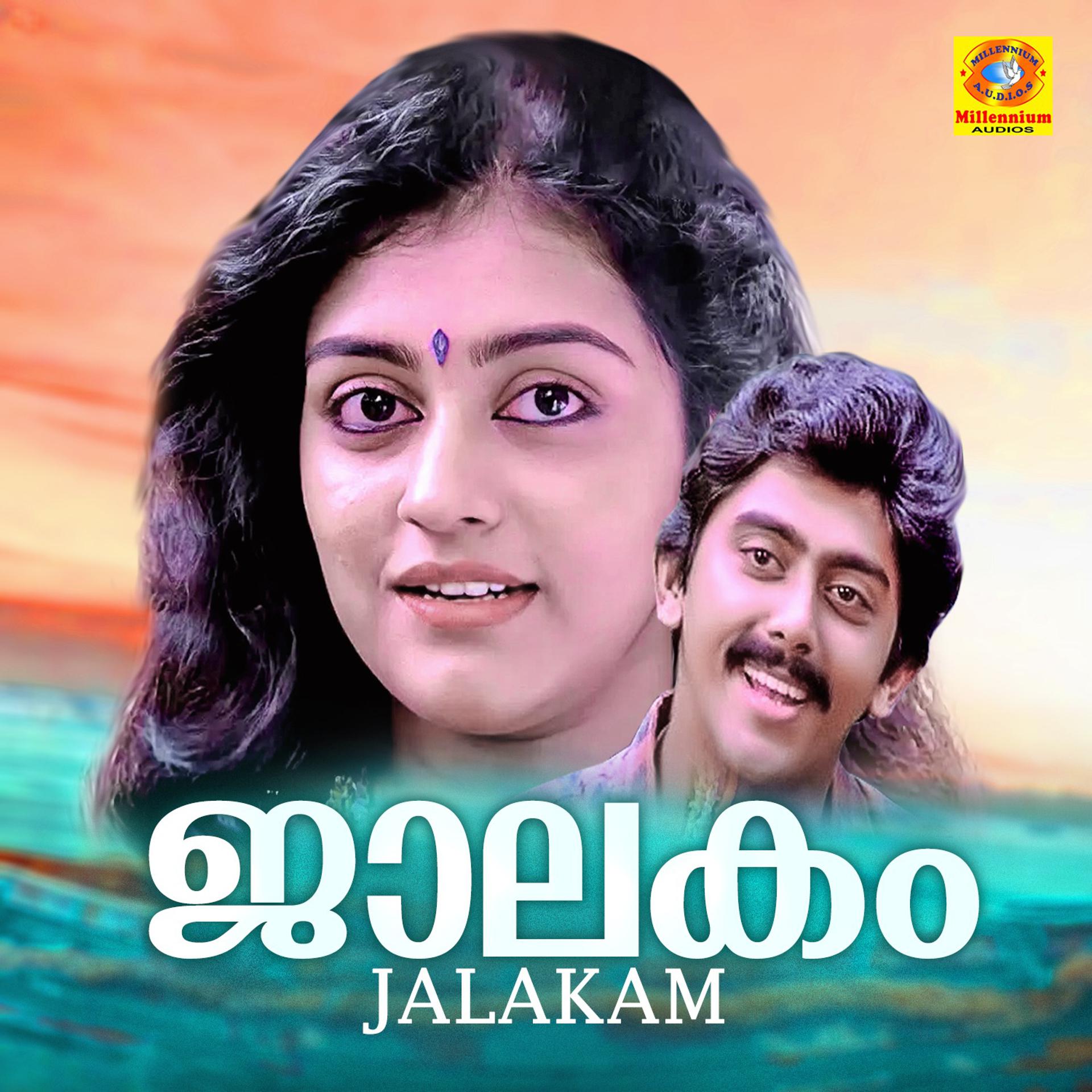 Постер альбома Jalakam
