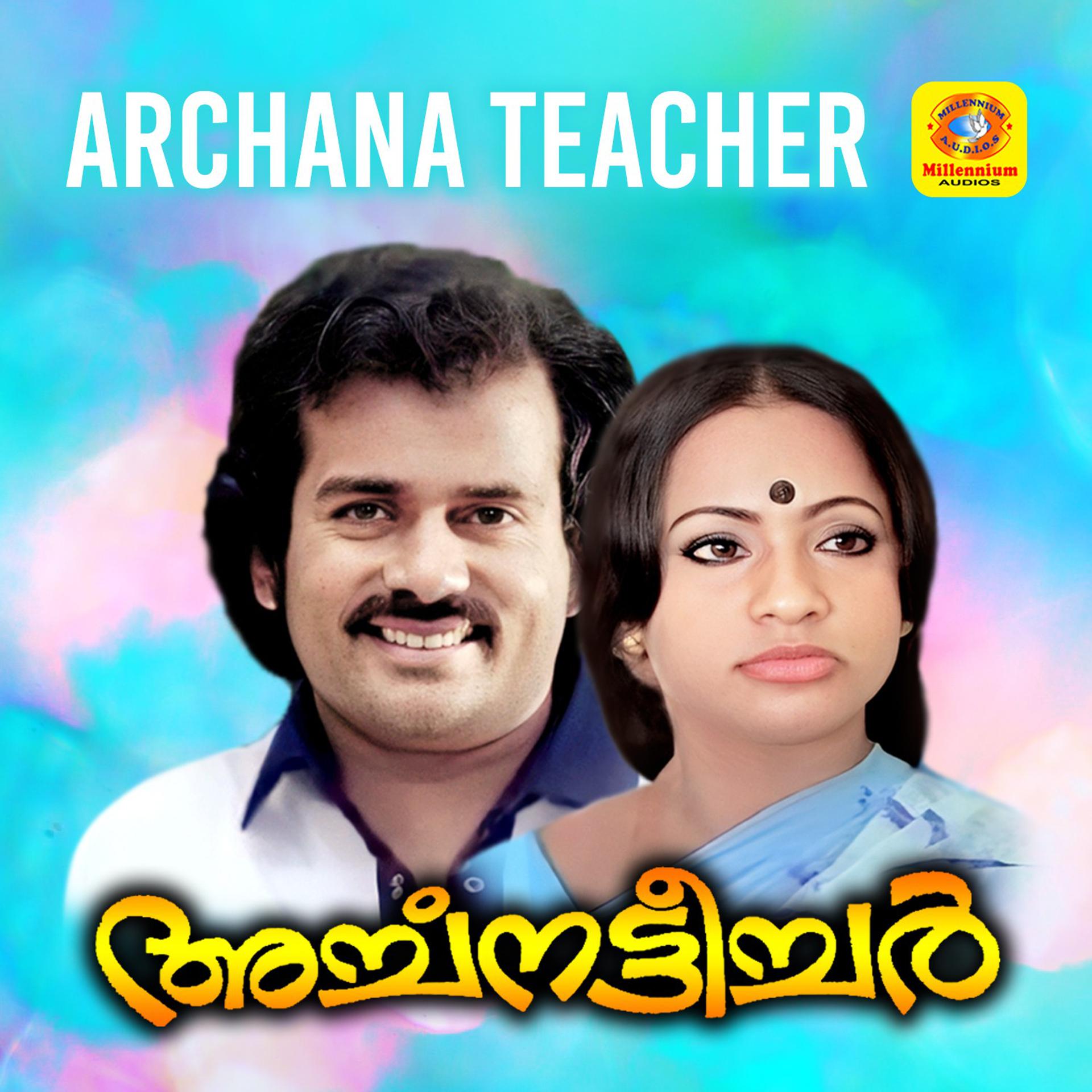 Постер альбома Archana Teacher