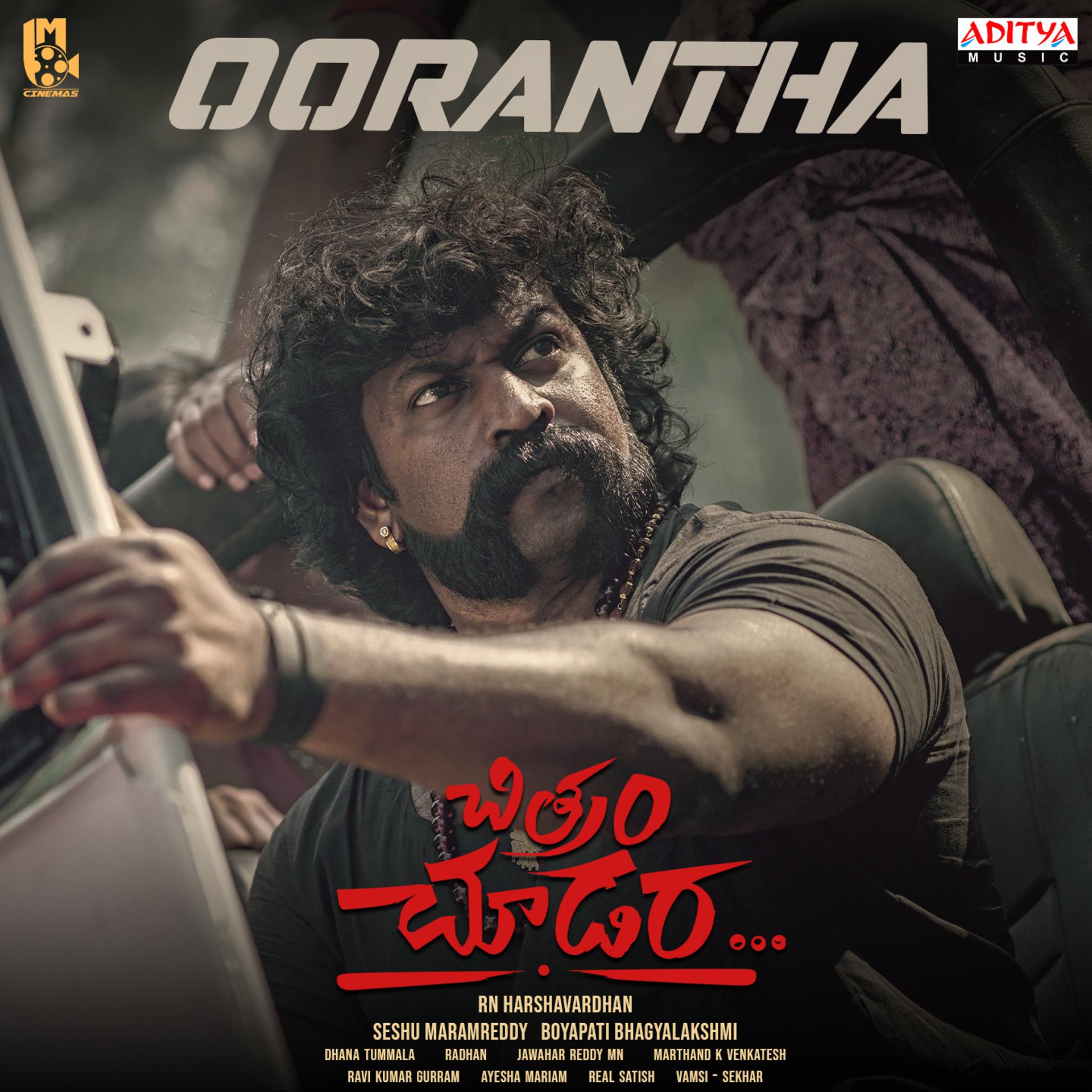Постер альбома Oorantha