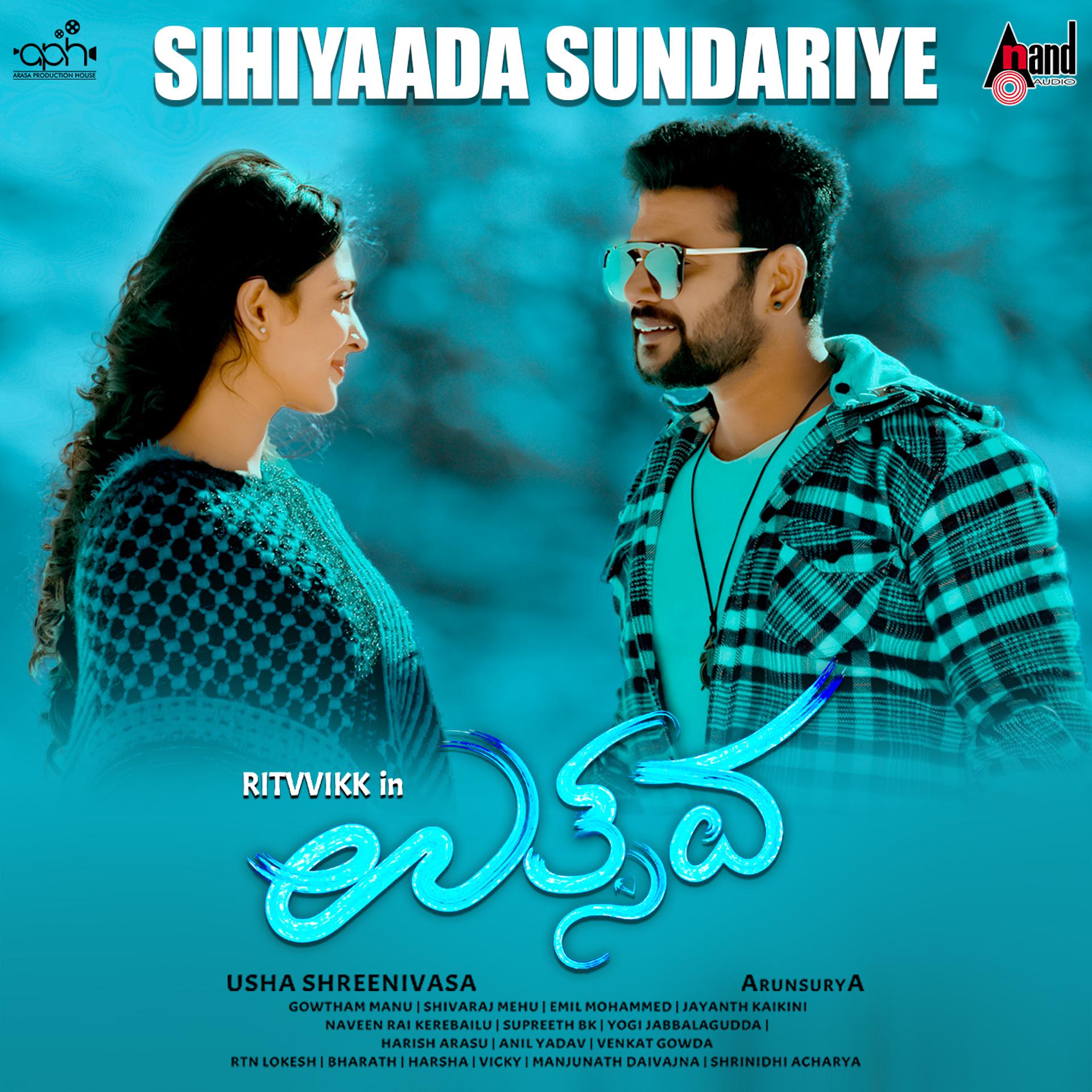 Постер альбома Sihiyaada Sundariye