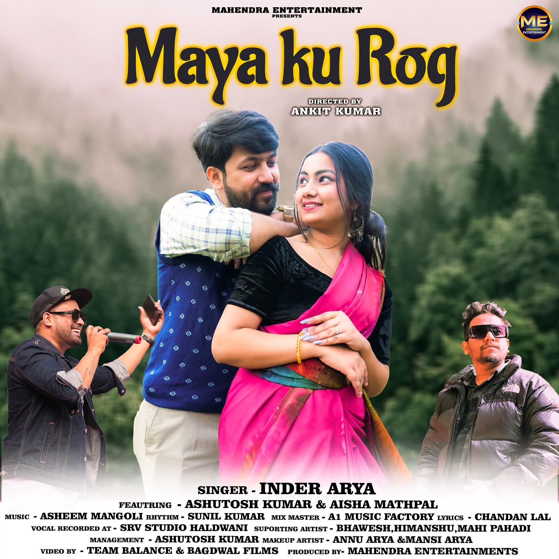 Постер альбома Maya Ku Rog