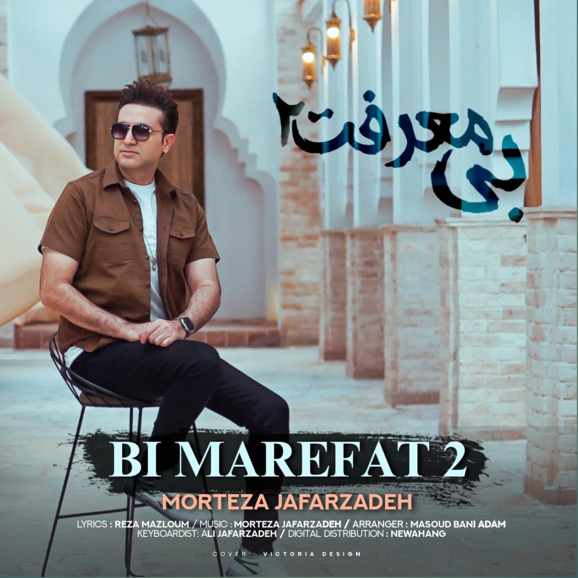 Постер альбома Bi Marefat 2