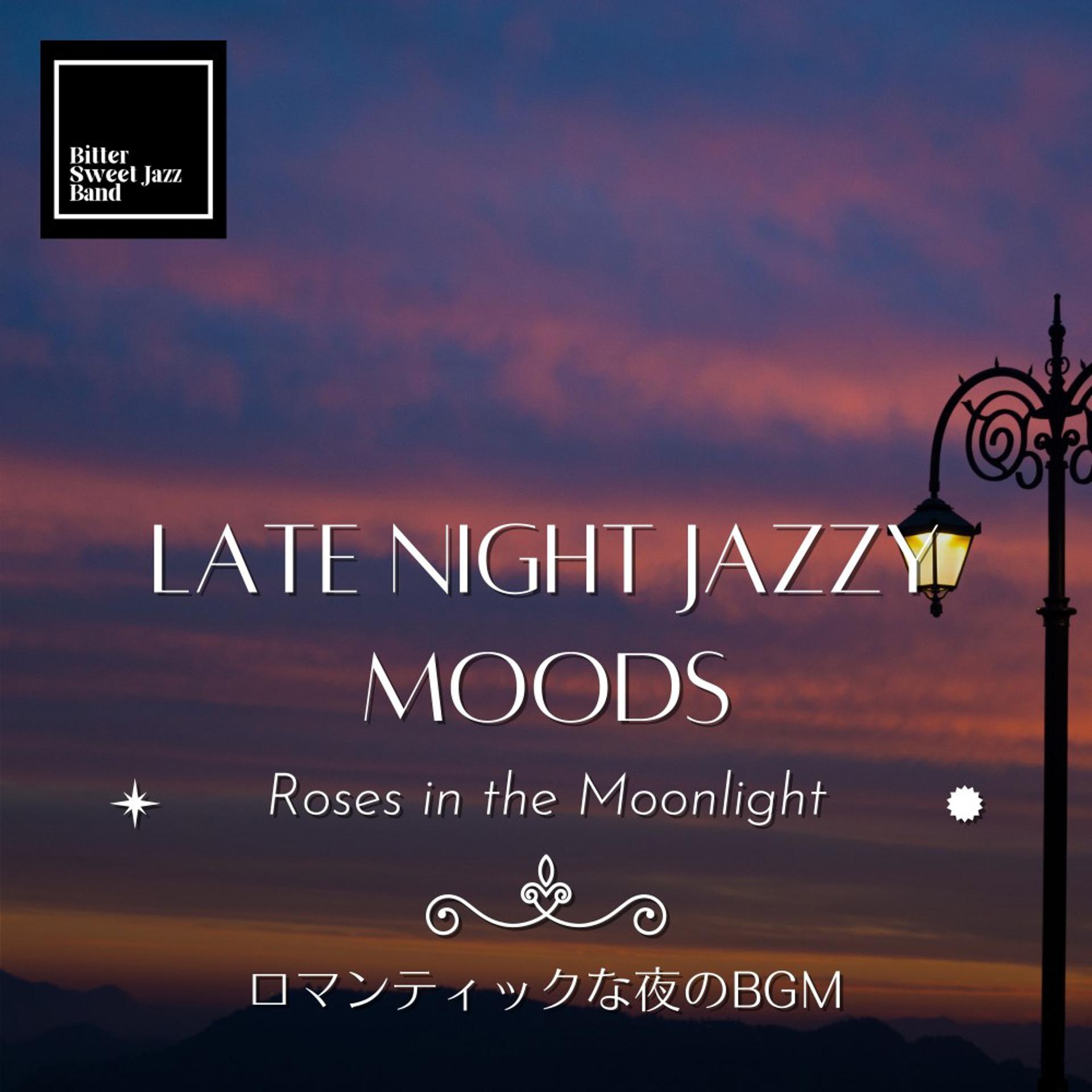 Постер альбома Late Night Jazzy Moods: ロマンティックな夜のBgm - Roses in the Moonlight