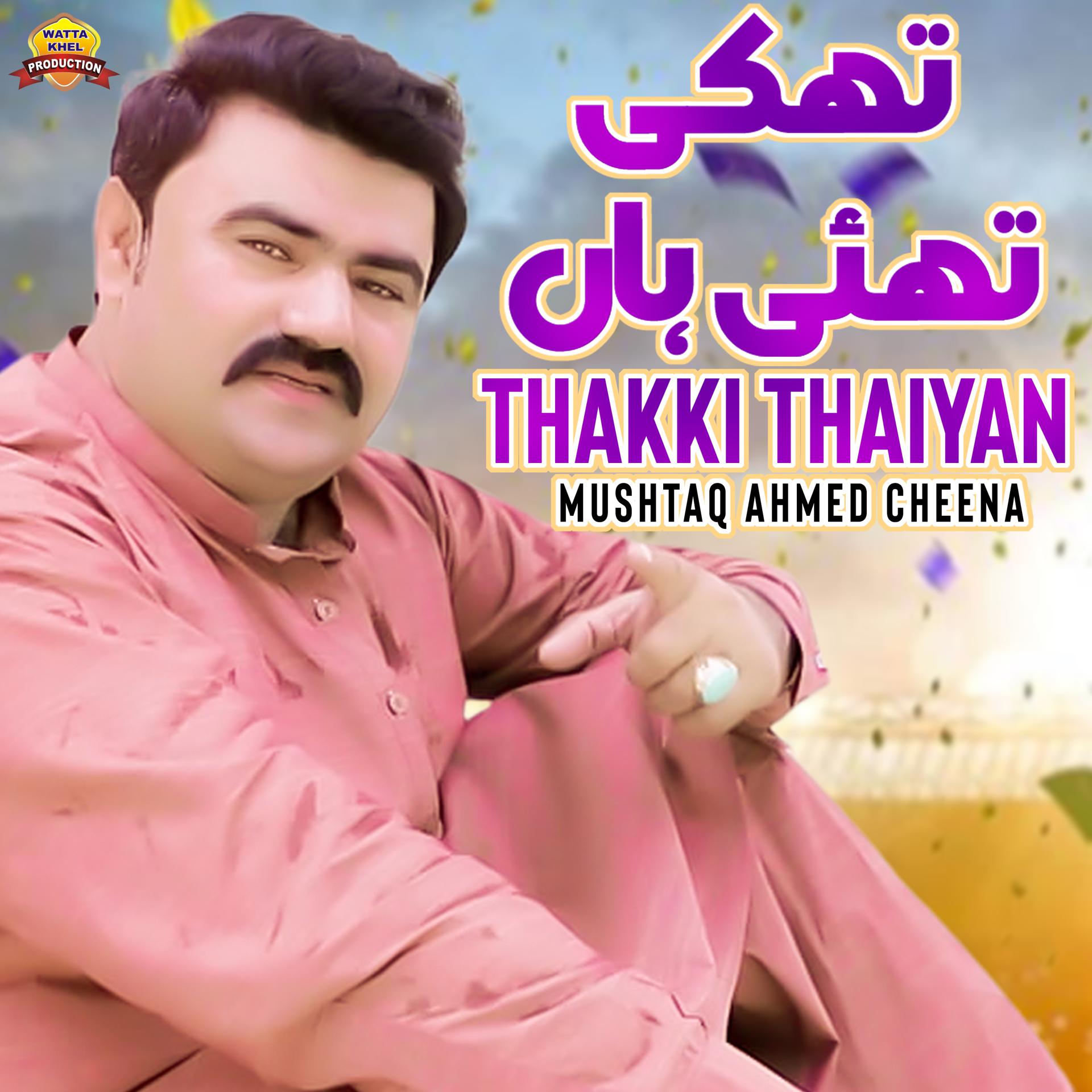 Постер альбома Thakki Thaiyan