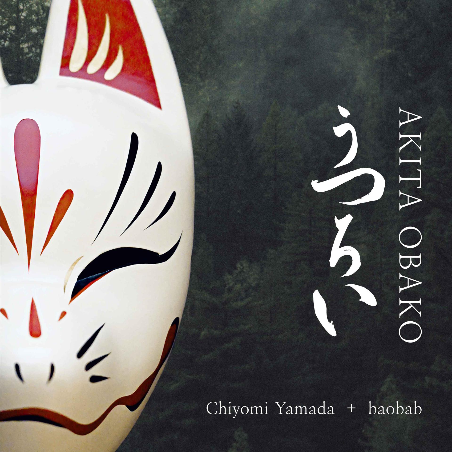 Постер альбома Akita Obako