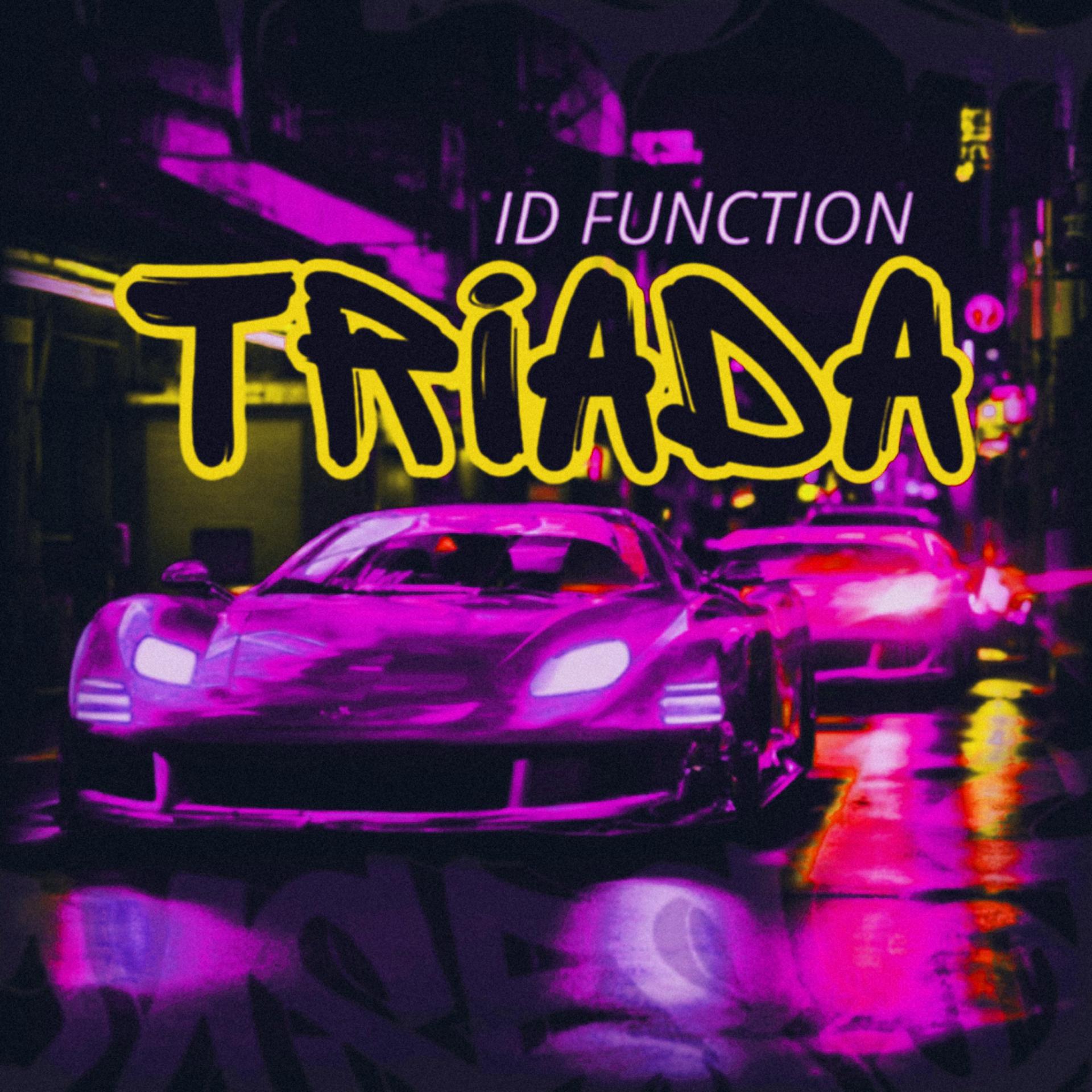 Постер альбома Triada