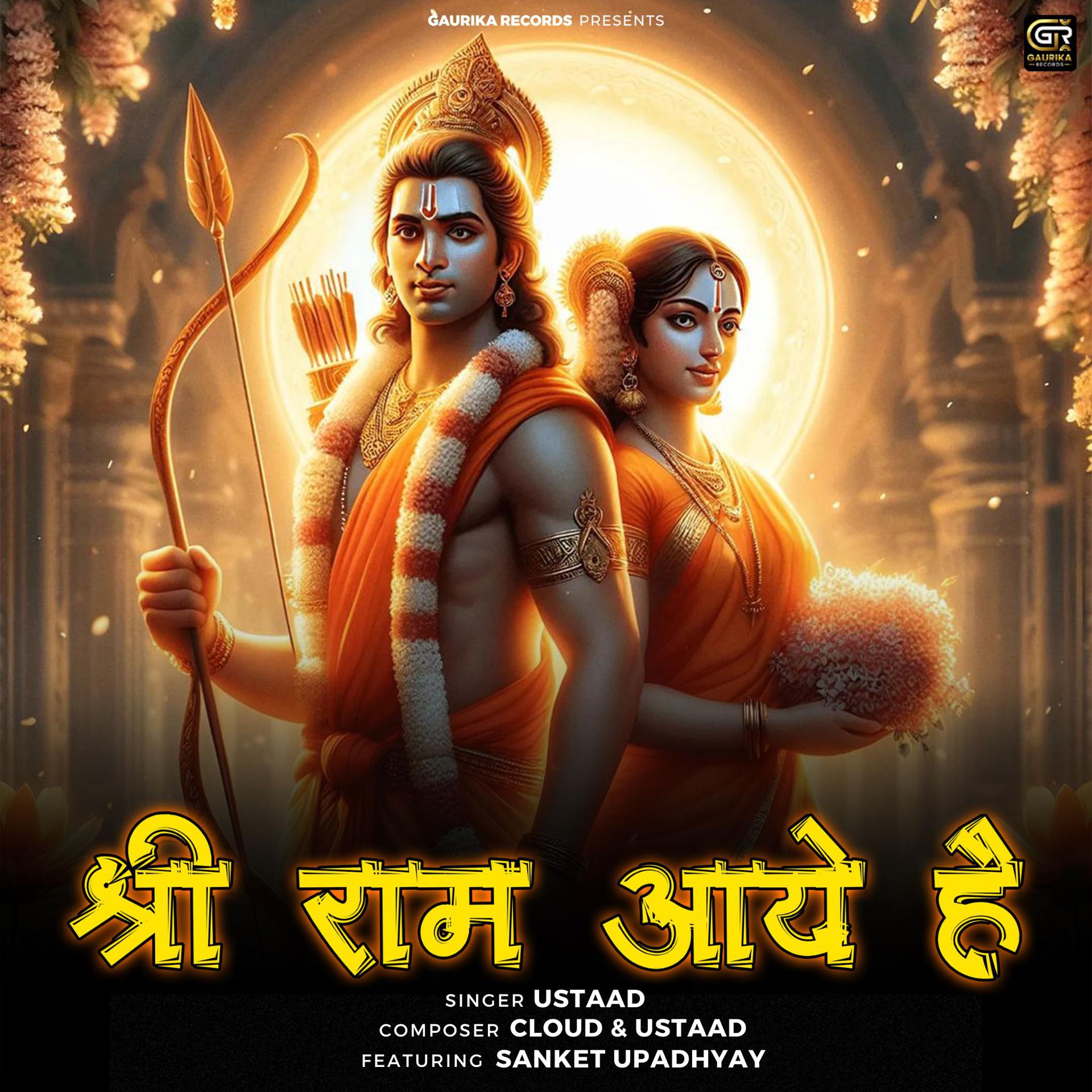 Постер альбома Shri Ram Aaye Hai