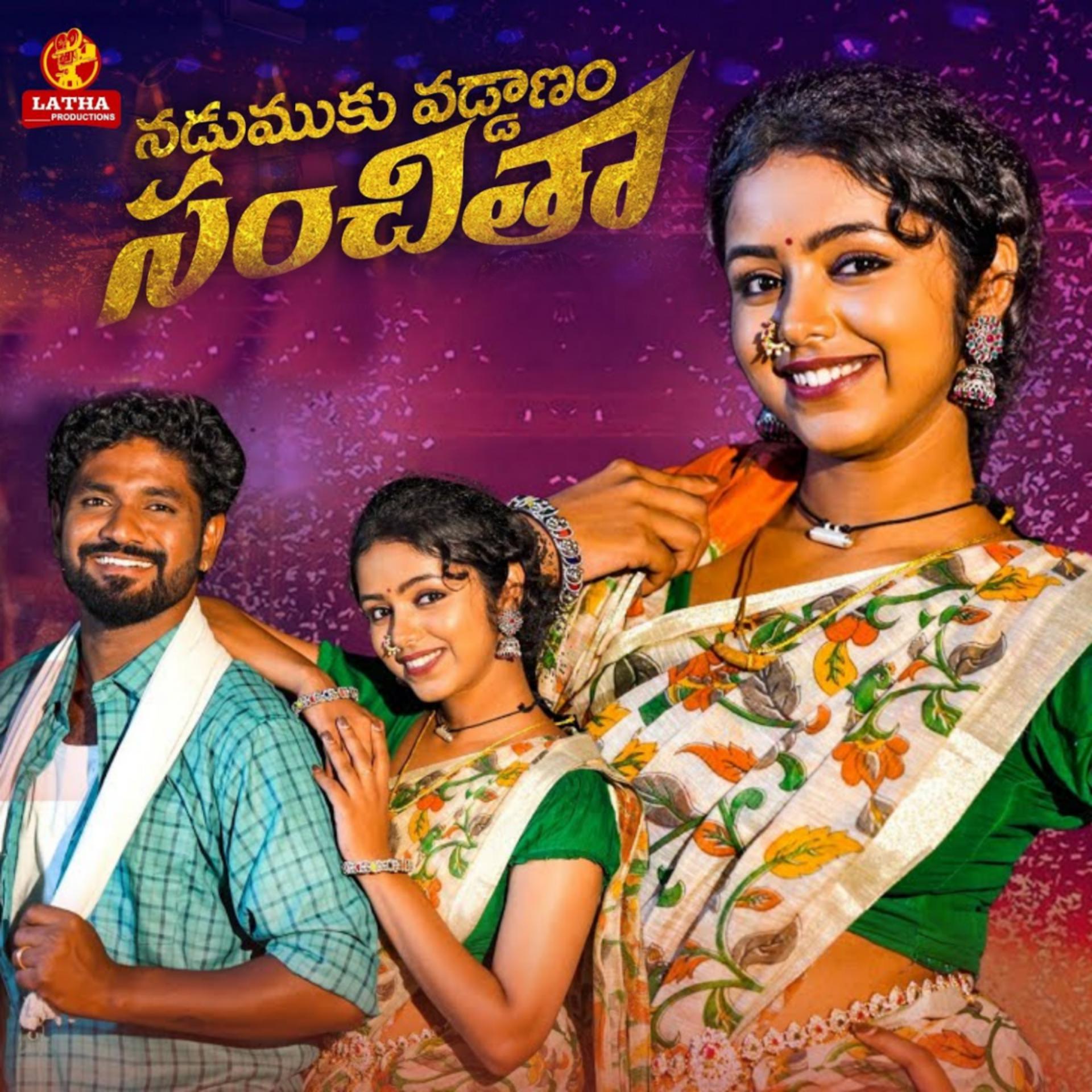 Постер альбома Nadumuku Vadanam Sanchitha