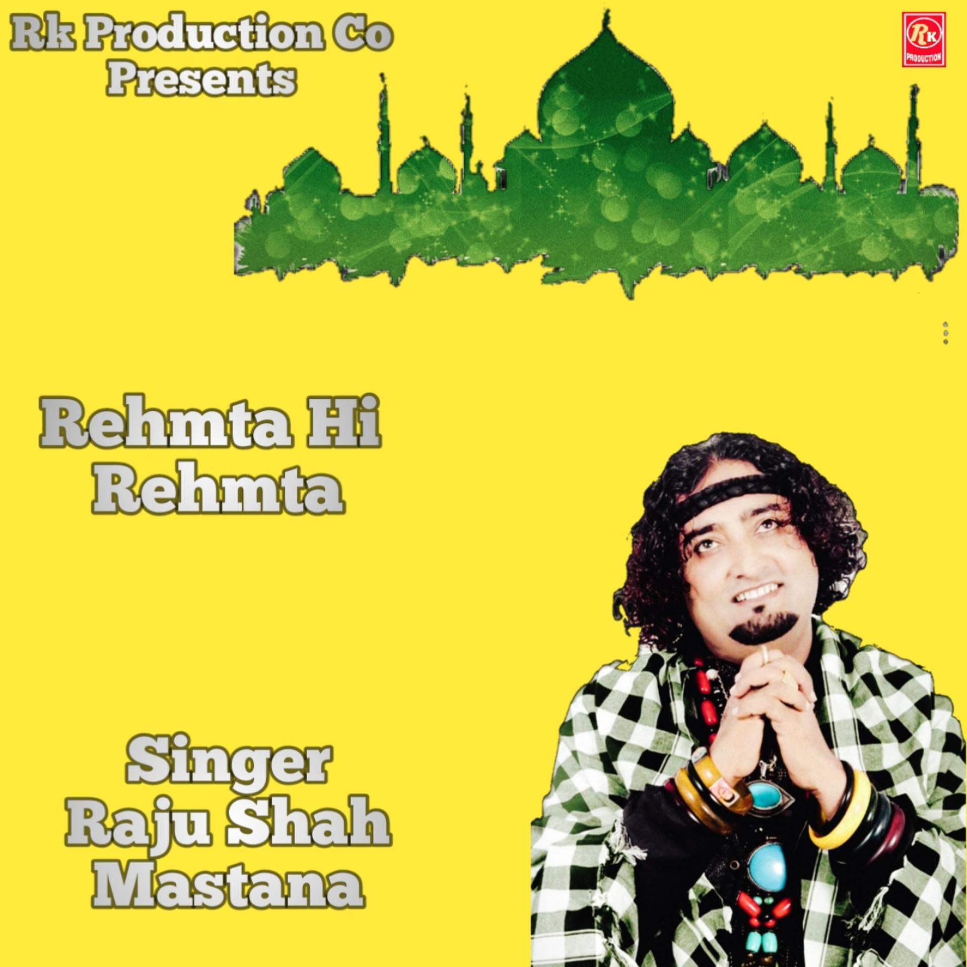 Постер альбома Rehmta Hi Rehmta