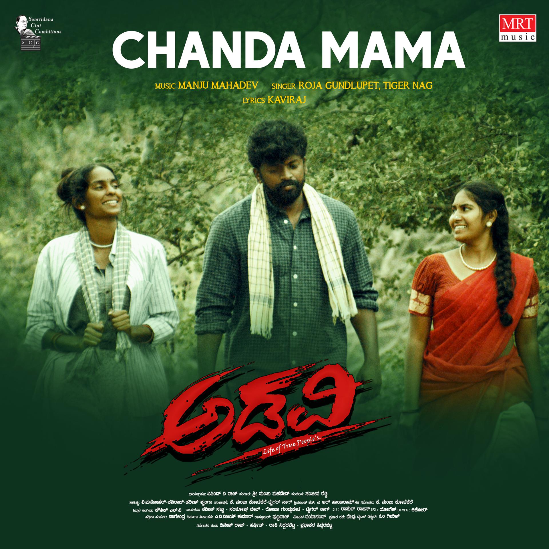Постер альбома Chanda Mama
