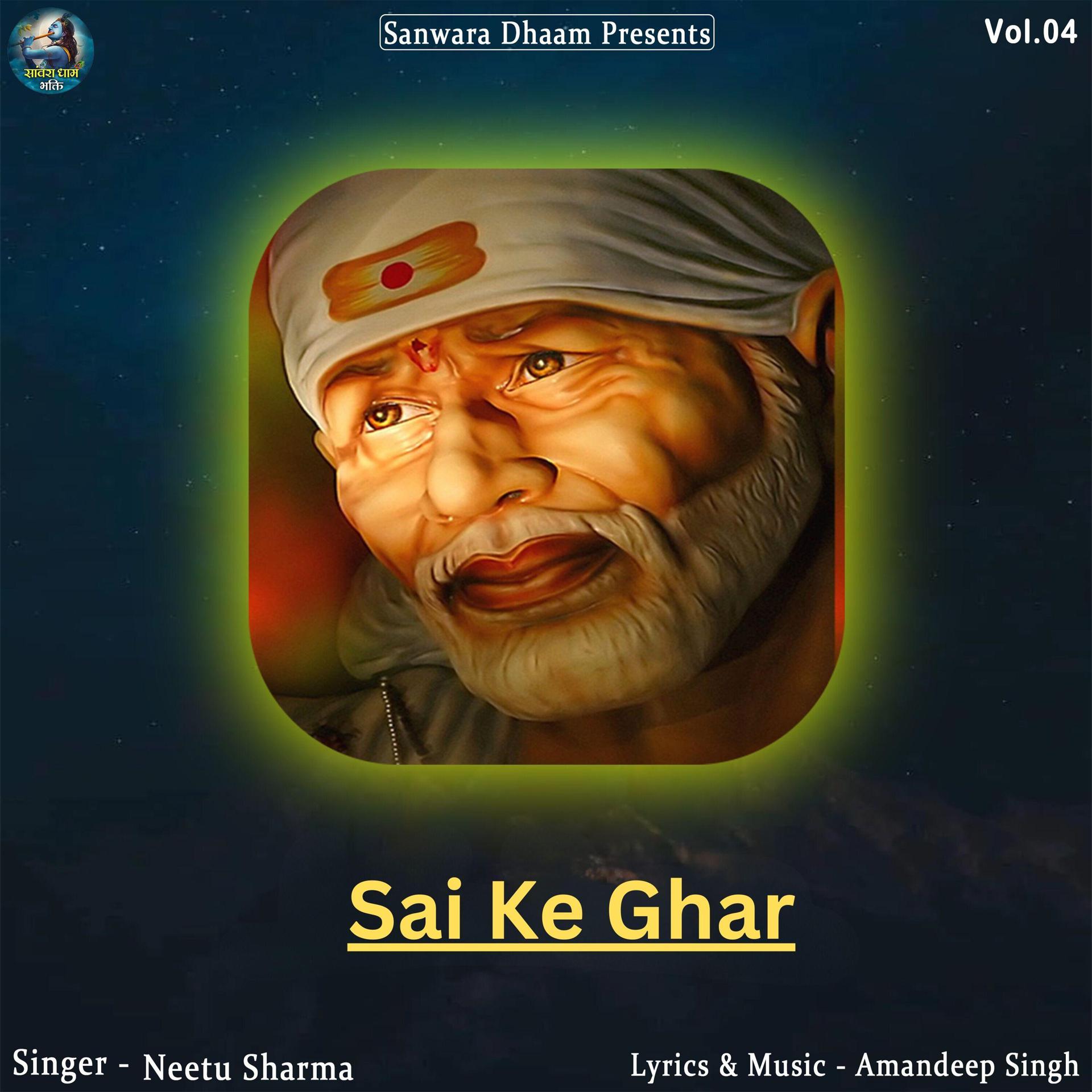 Постер альбома Sai Ke Ghar