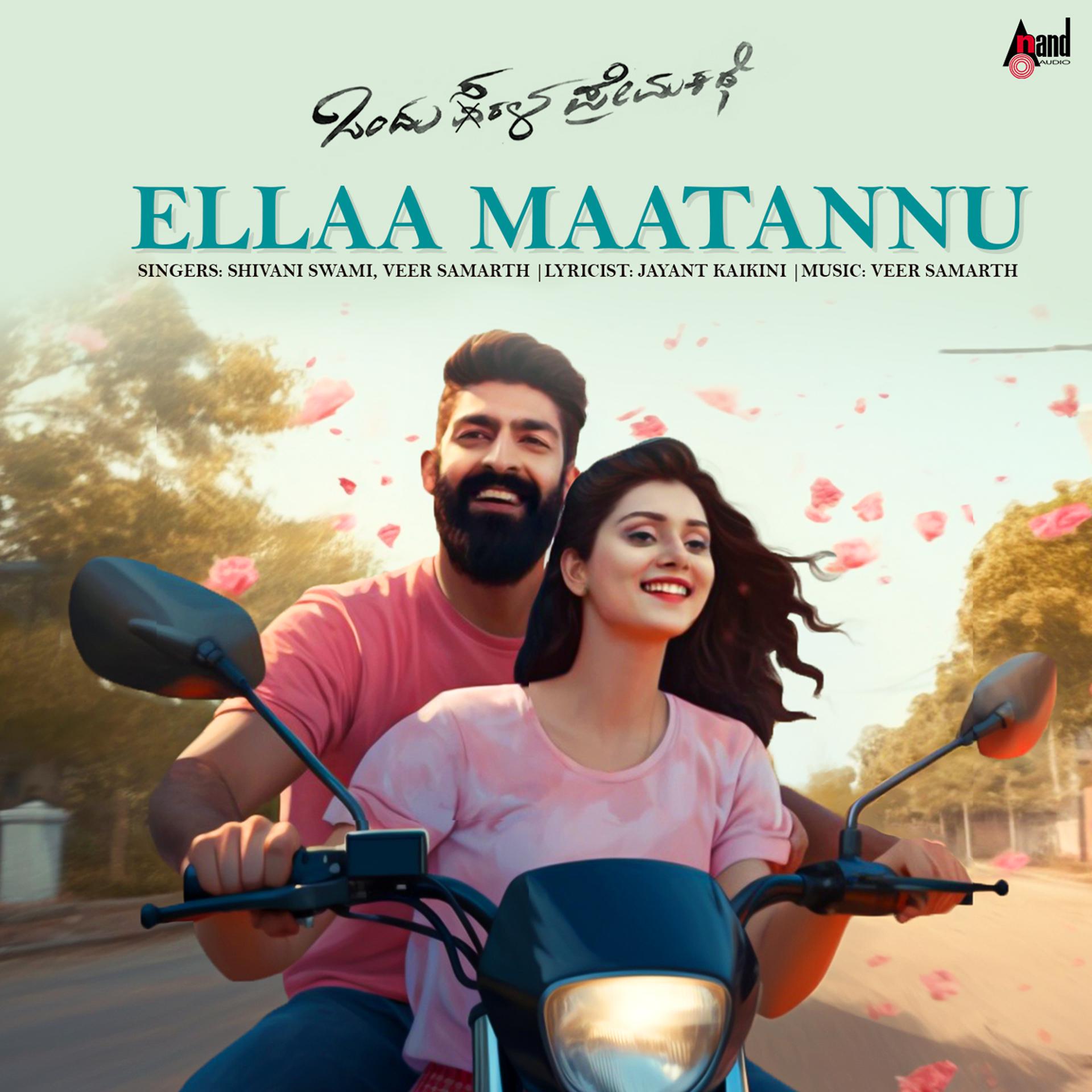 Постер альбома Ellaa Maatannu