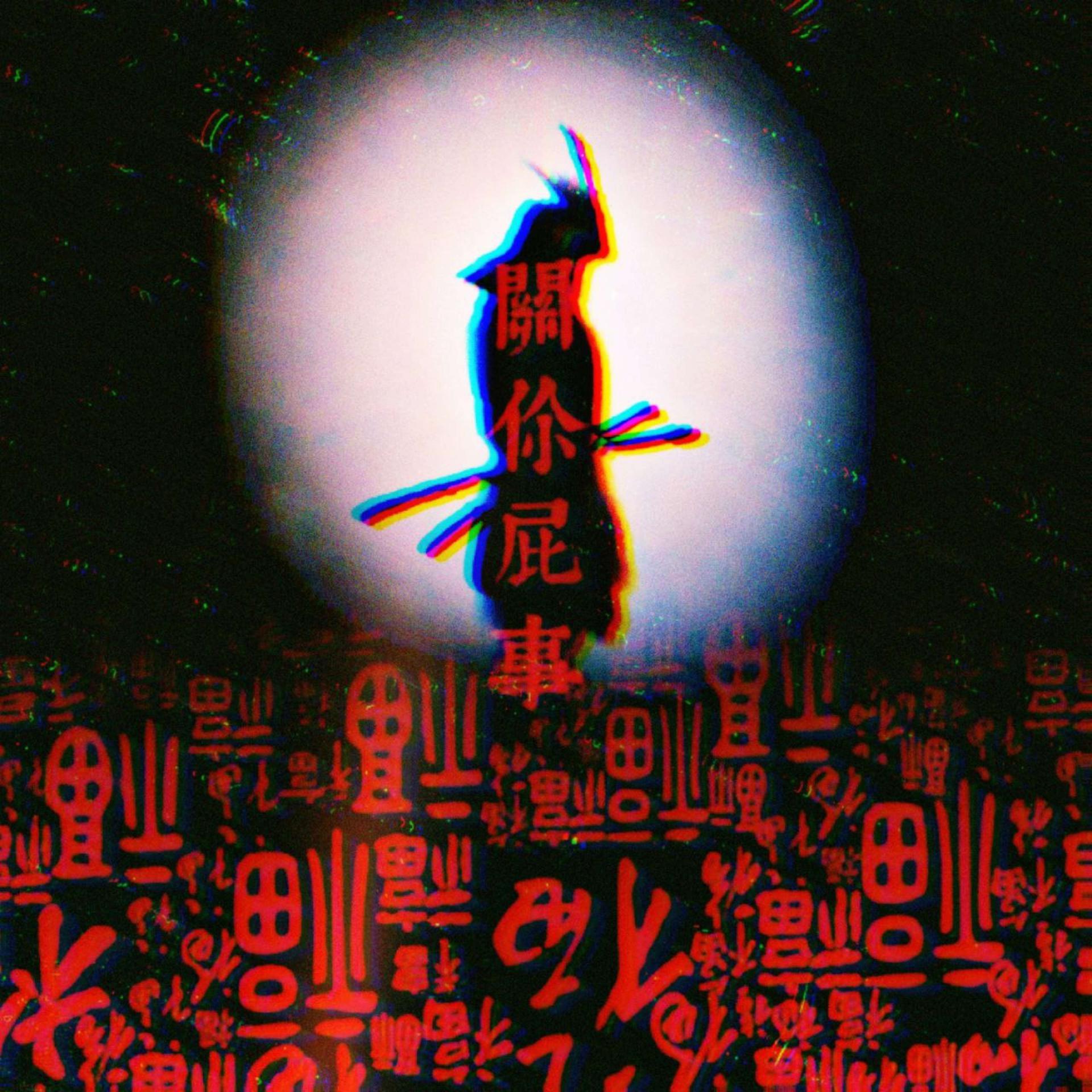 Постер альбома Samurai Phonk