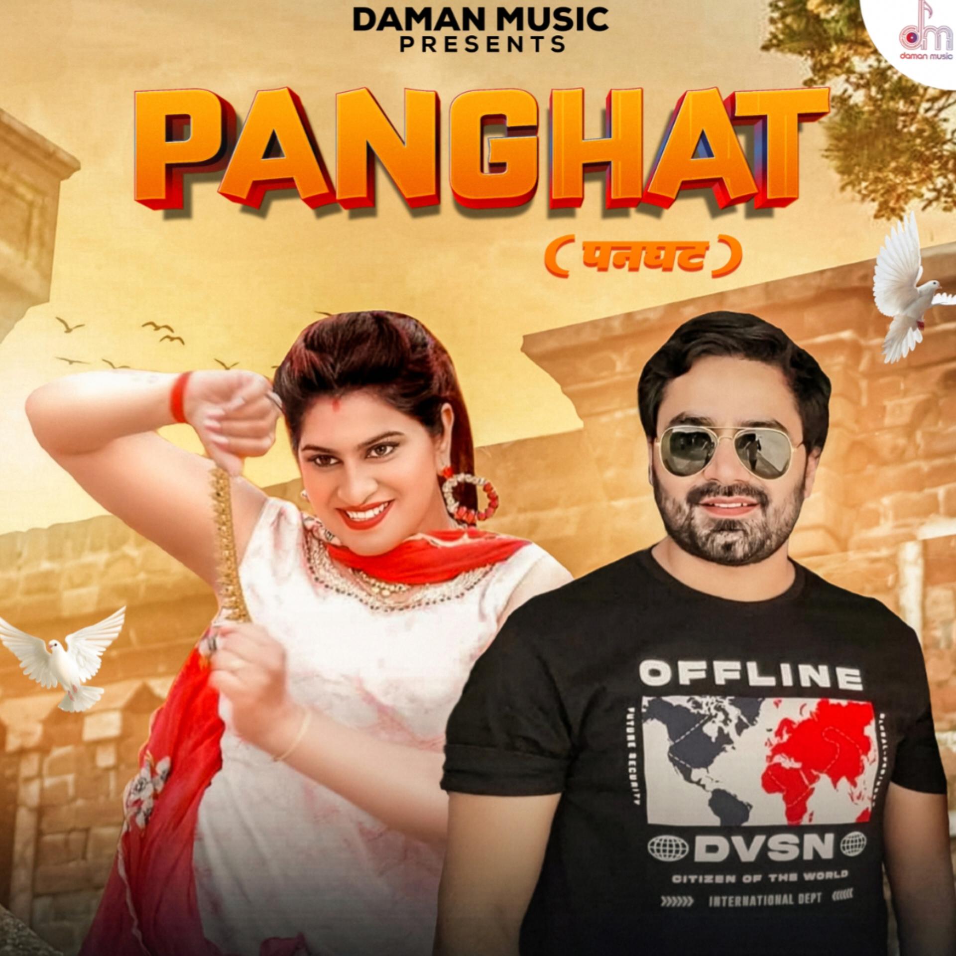 Постер альбома Panghat