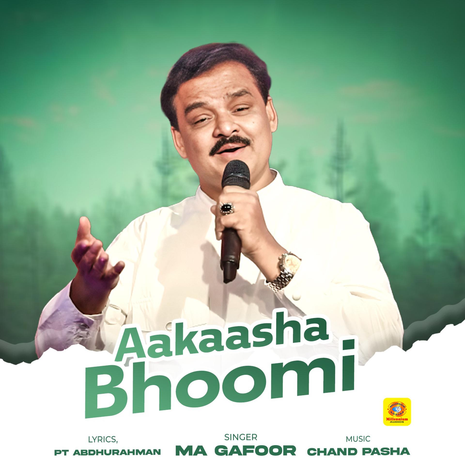 Постер альбома Aakaasha Bhoomi