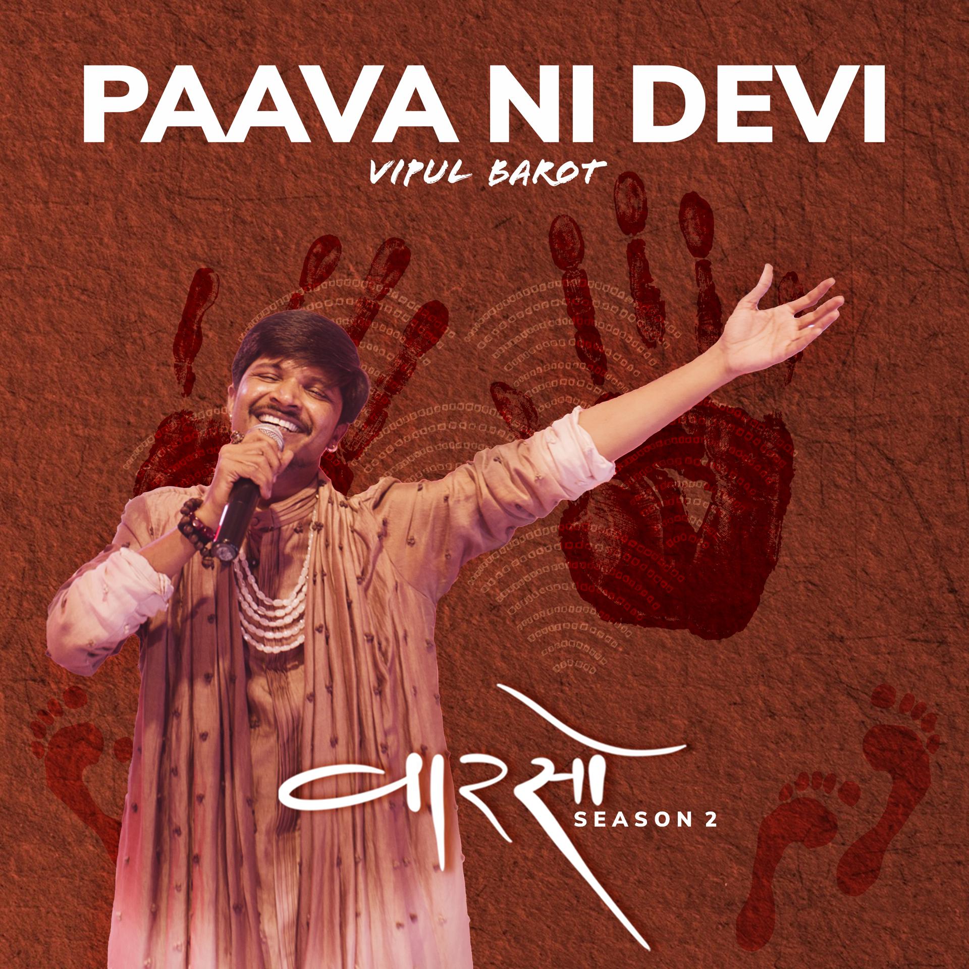 Постер альбома Paava Ni Devi