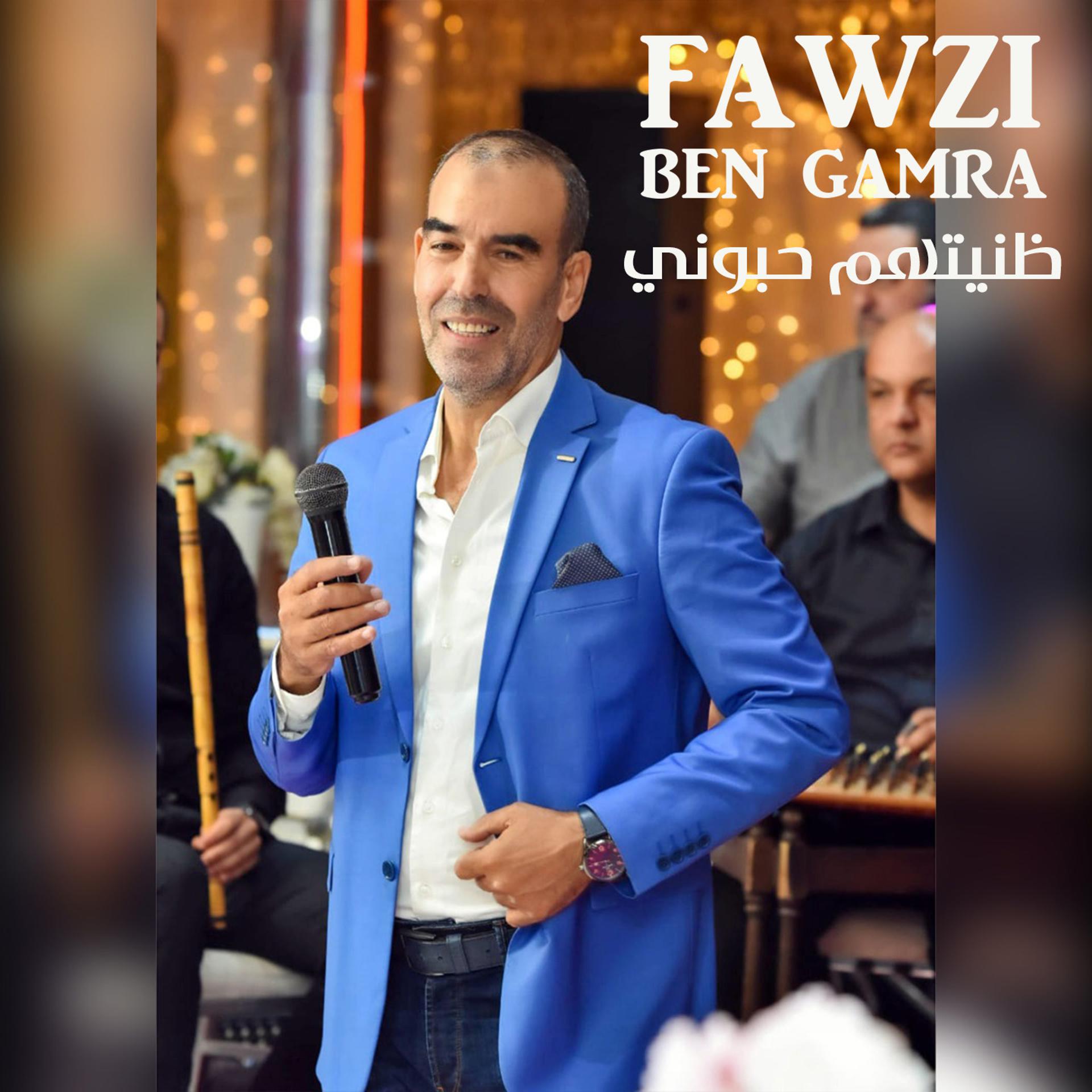Постер альбома Zanaythom Habbouni