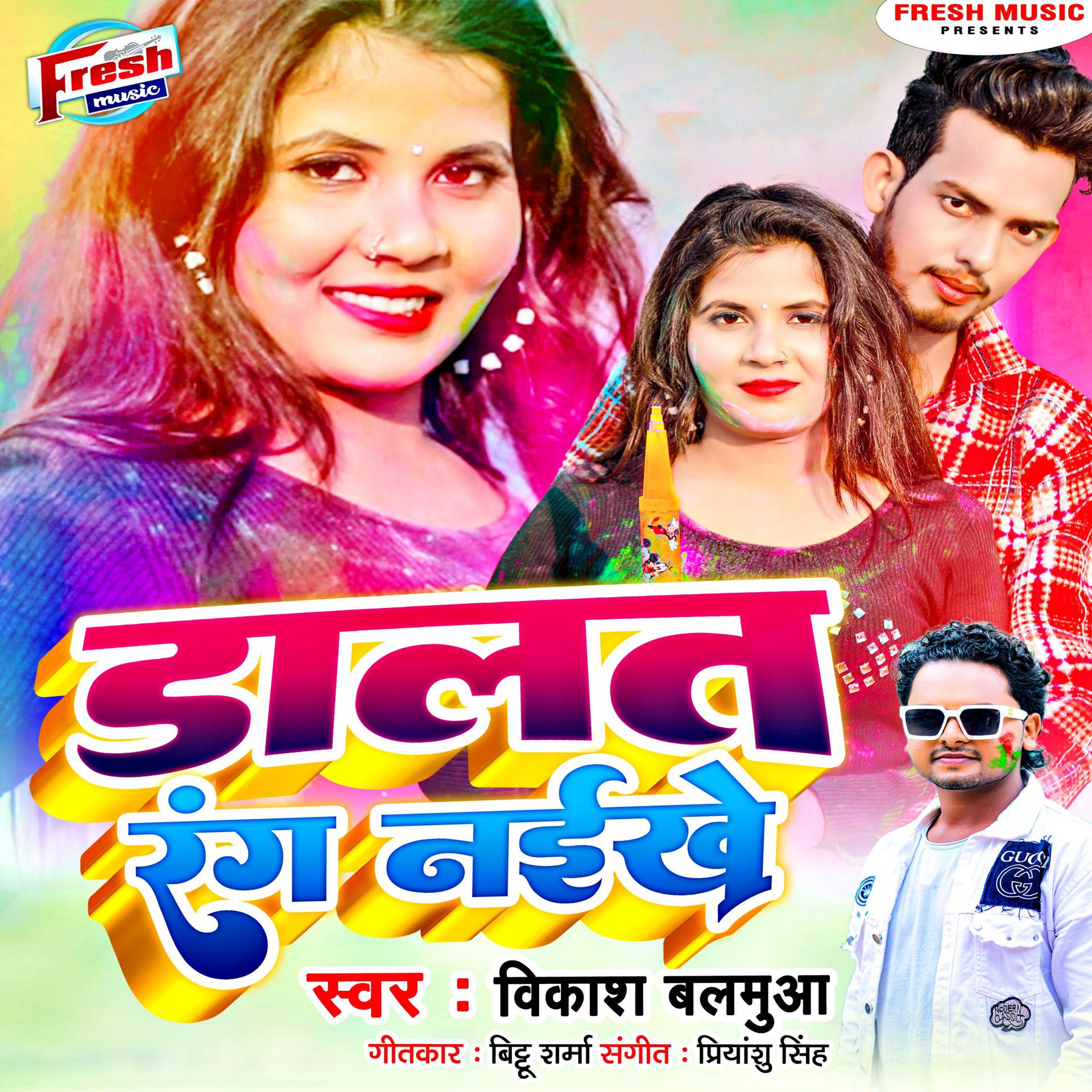 Постер альбома Dalat Rang Naikhe