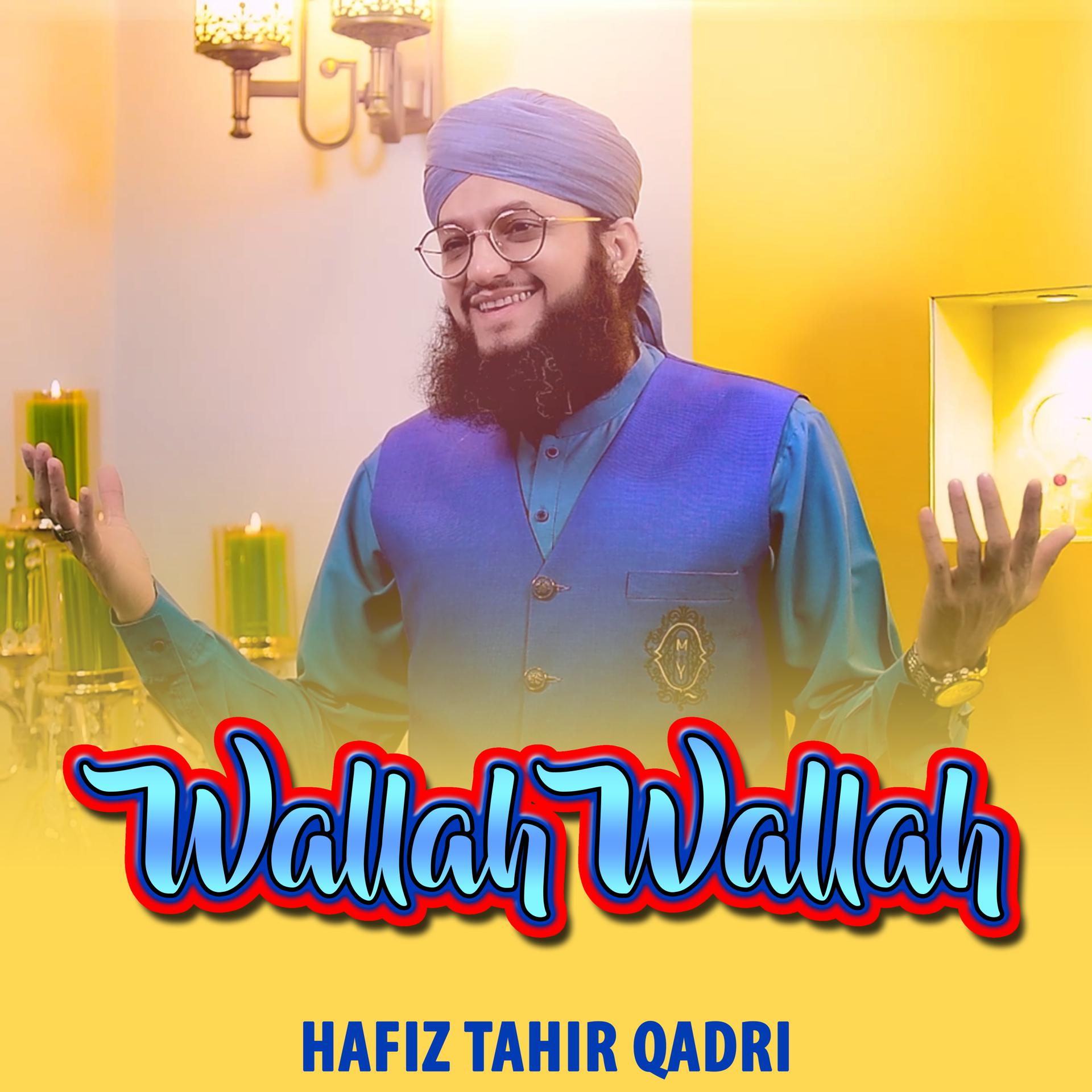Постер альбома Wallah Wallah