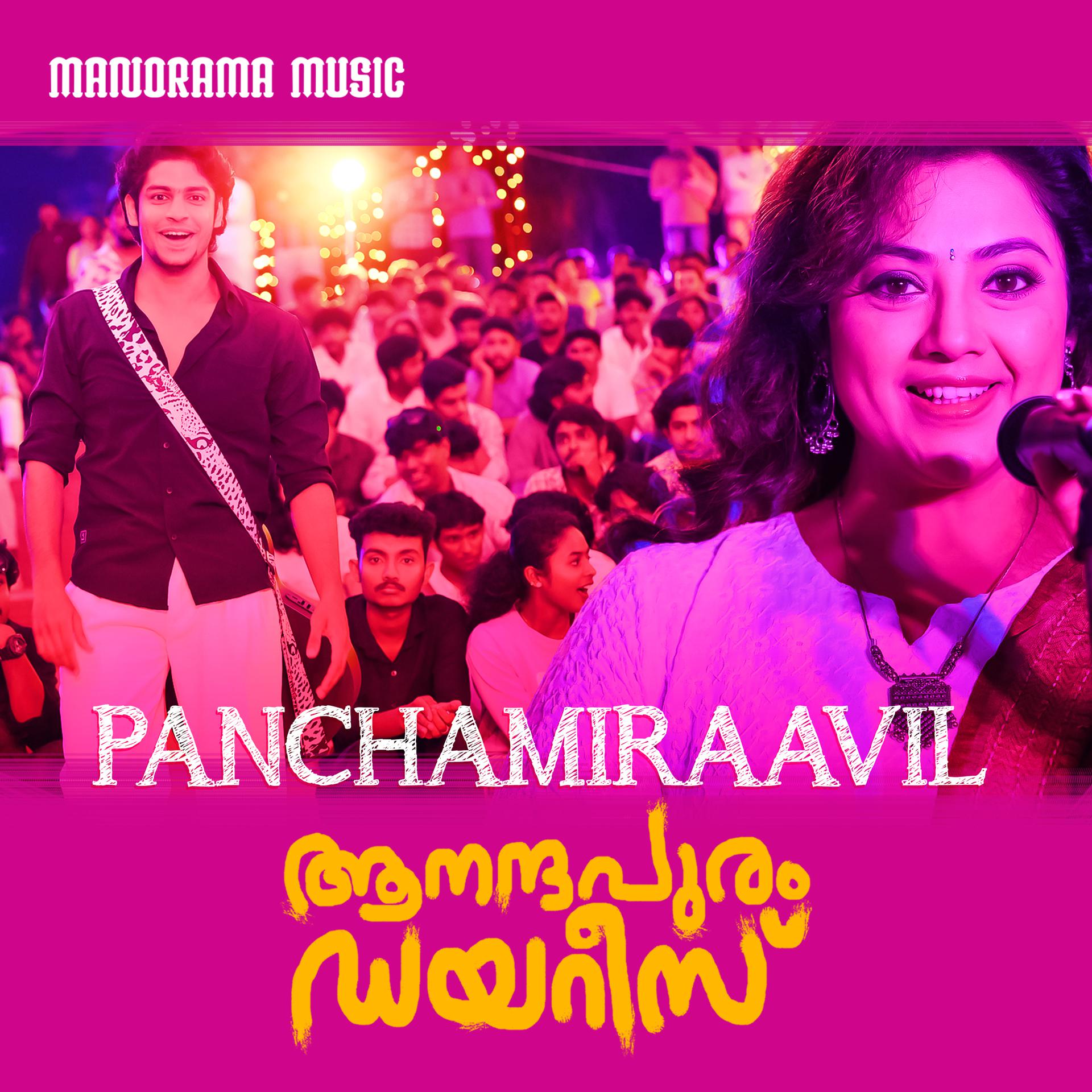 Постер альбома Panchami Raavil Pothinkal