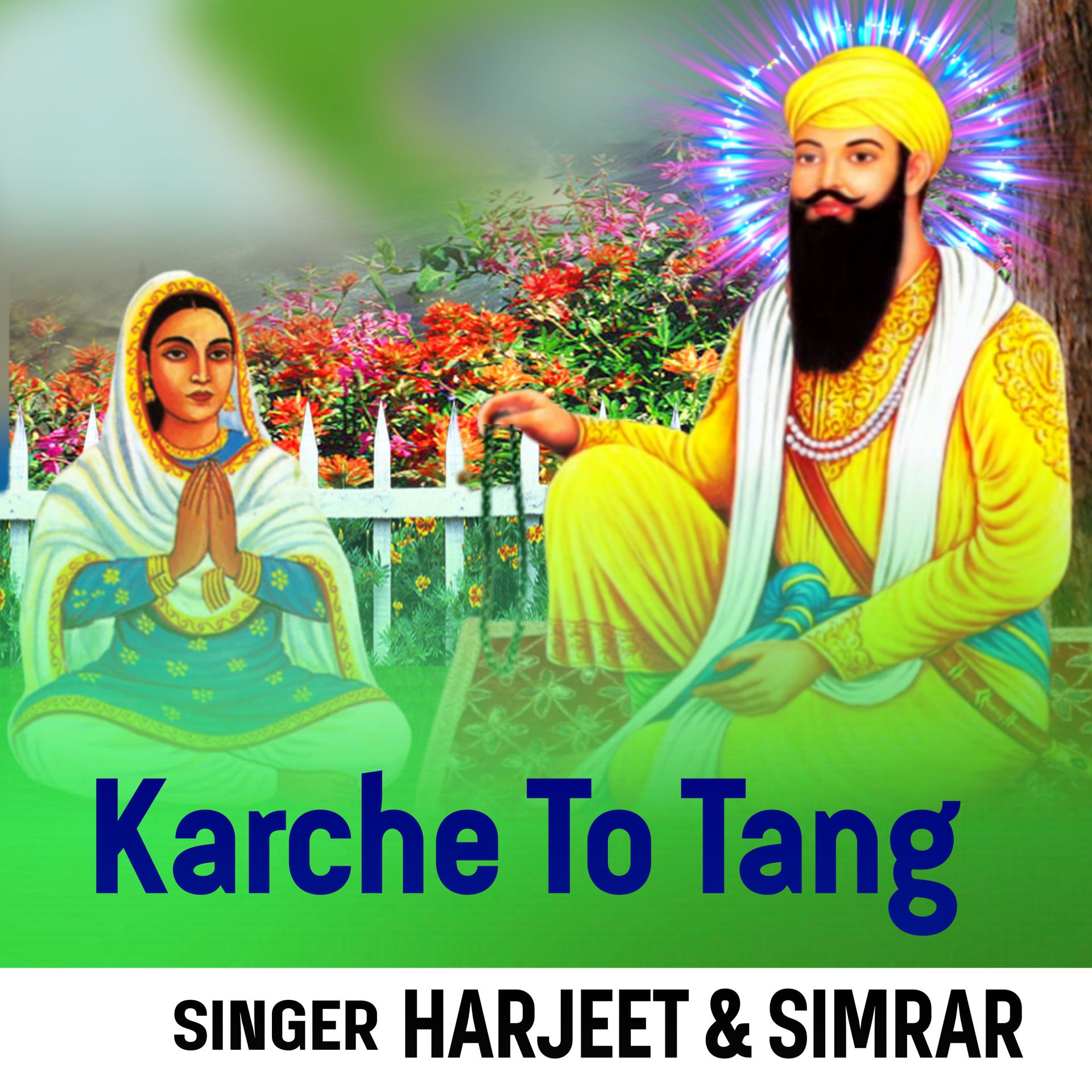 Постер альбома Karche To Tang