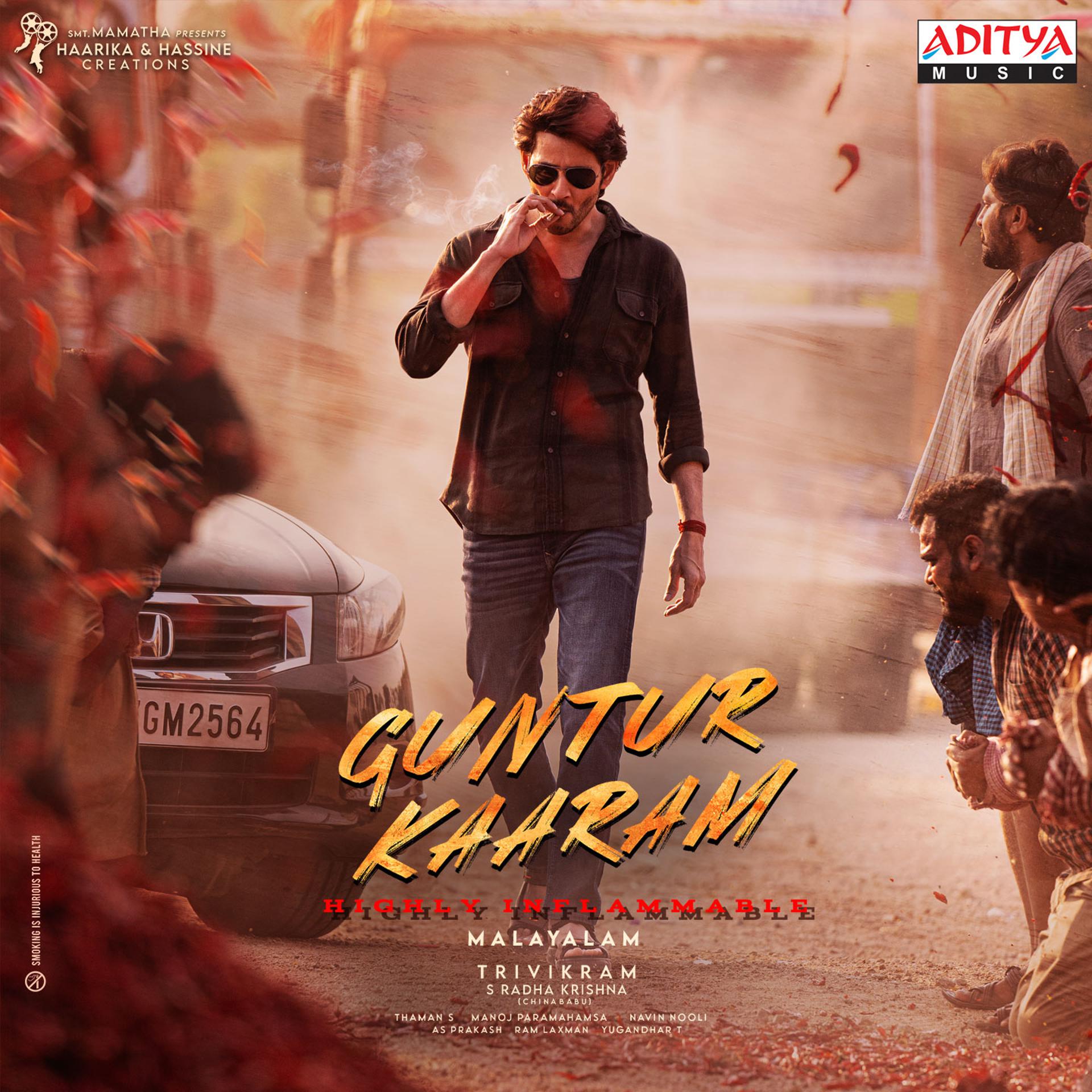 Постер альбома Guntur Kaaram