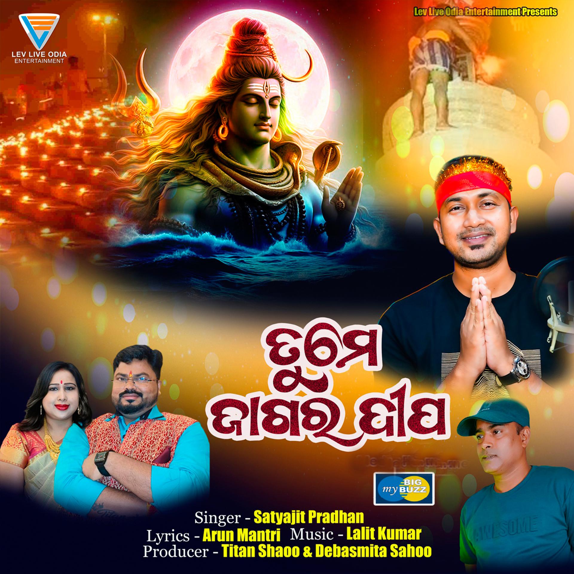 Постер альбома Tume Jagar Deepa