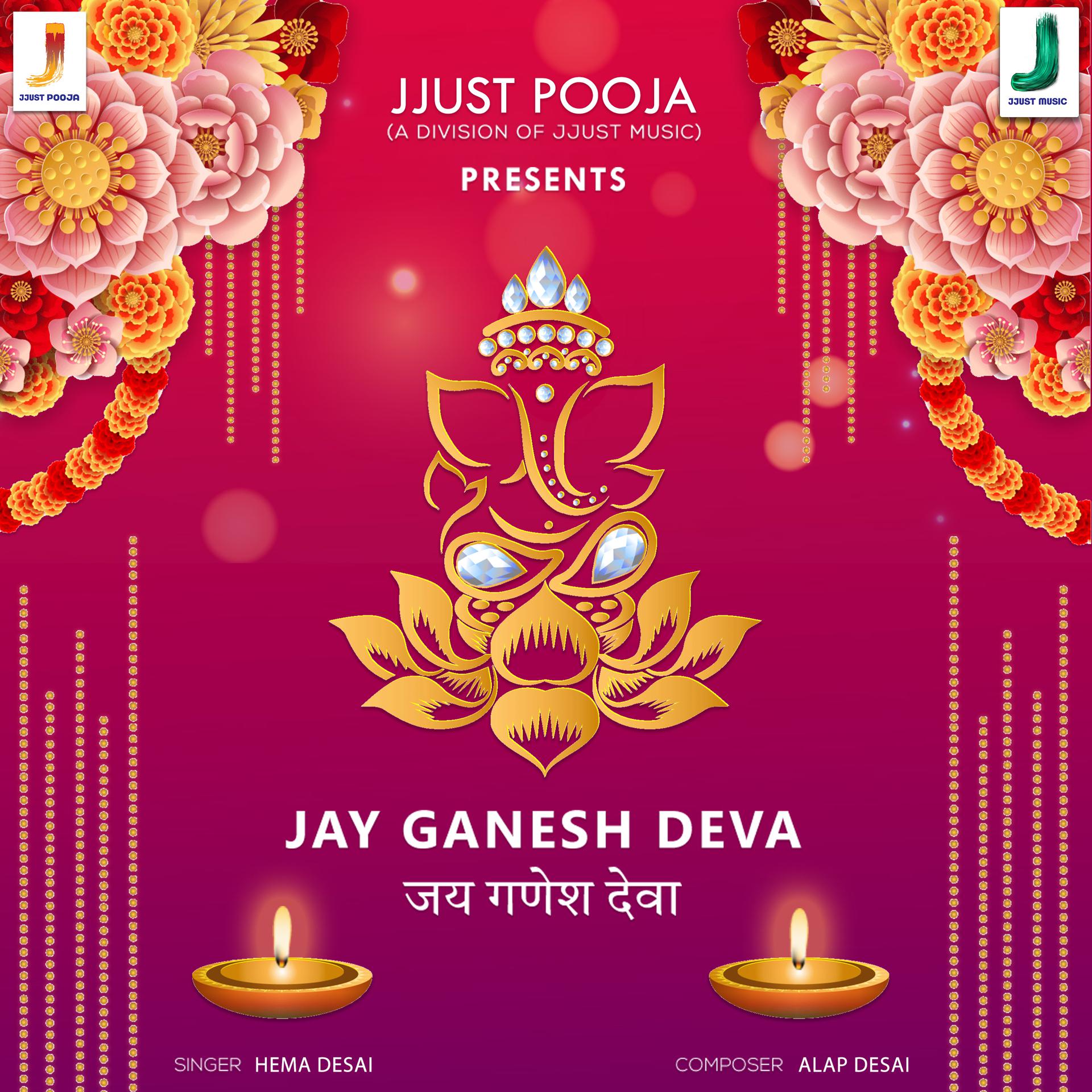 Постер альбома Jay Ganesh Deva