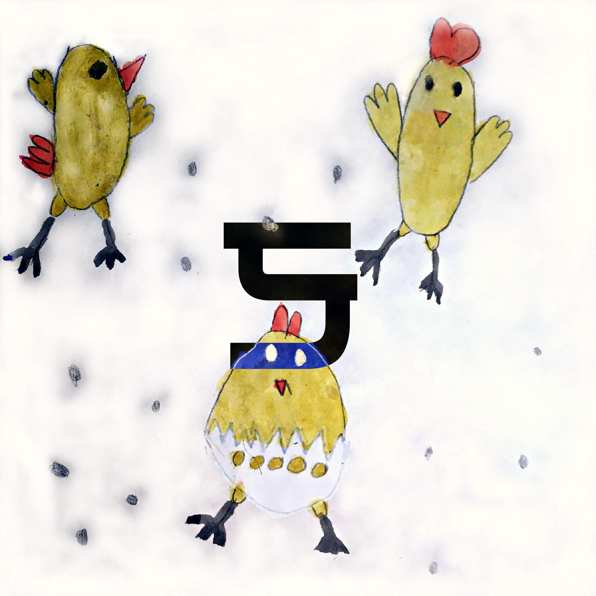 Постер альбома Technical Chicks