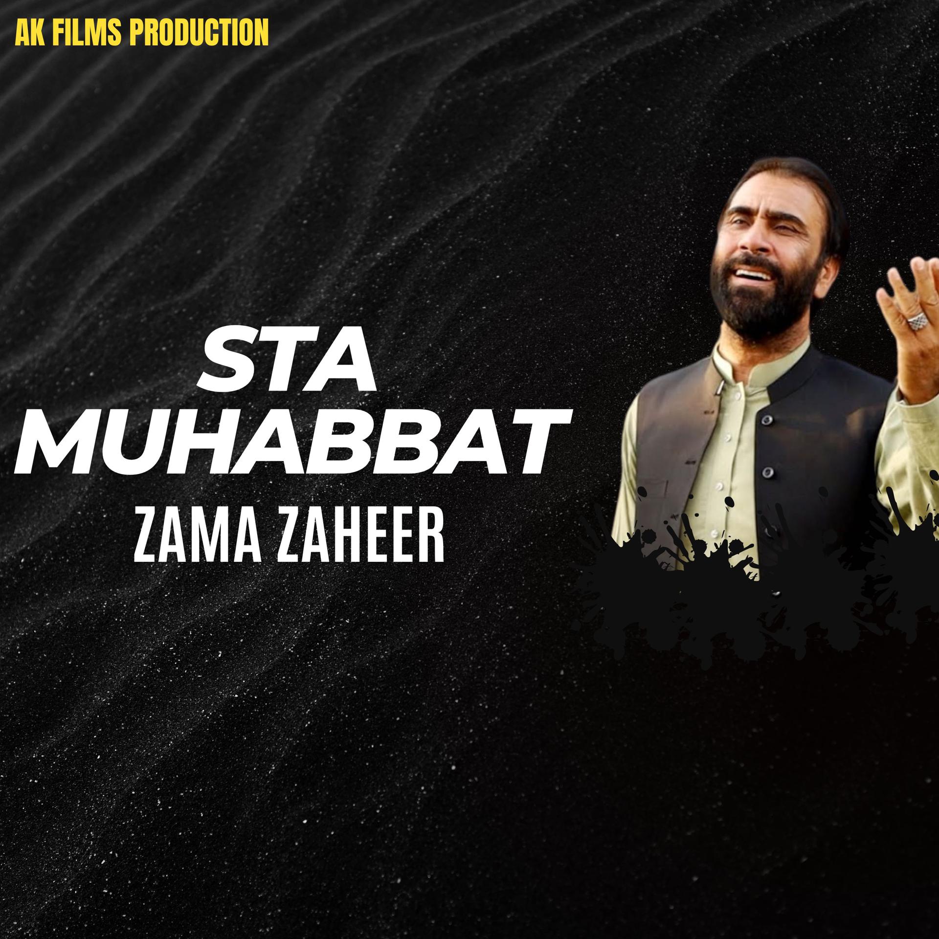 Постер альбома Sta Muhabbat
