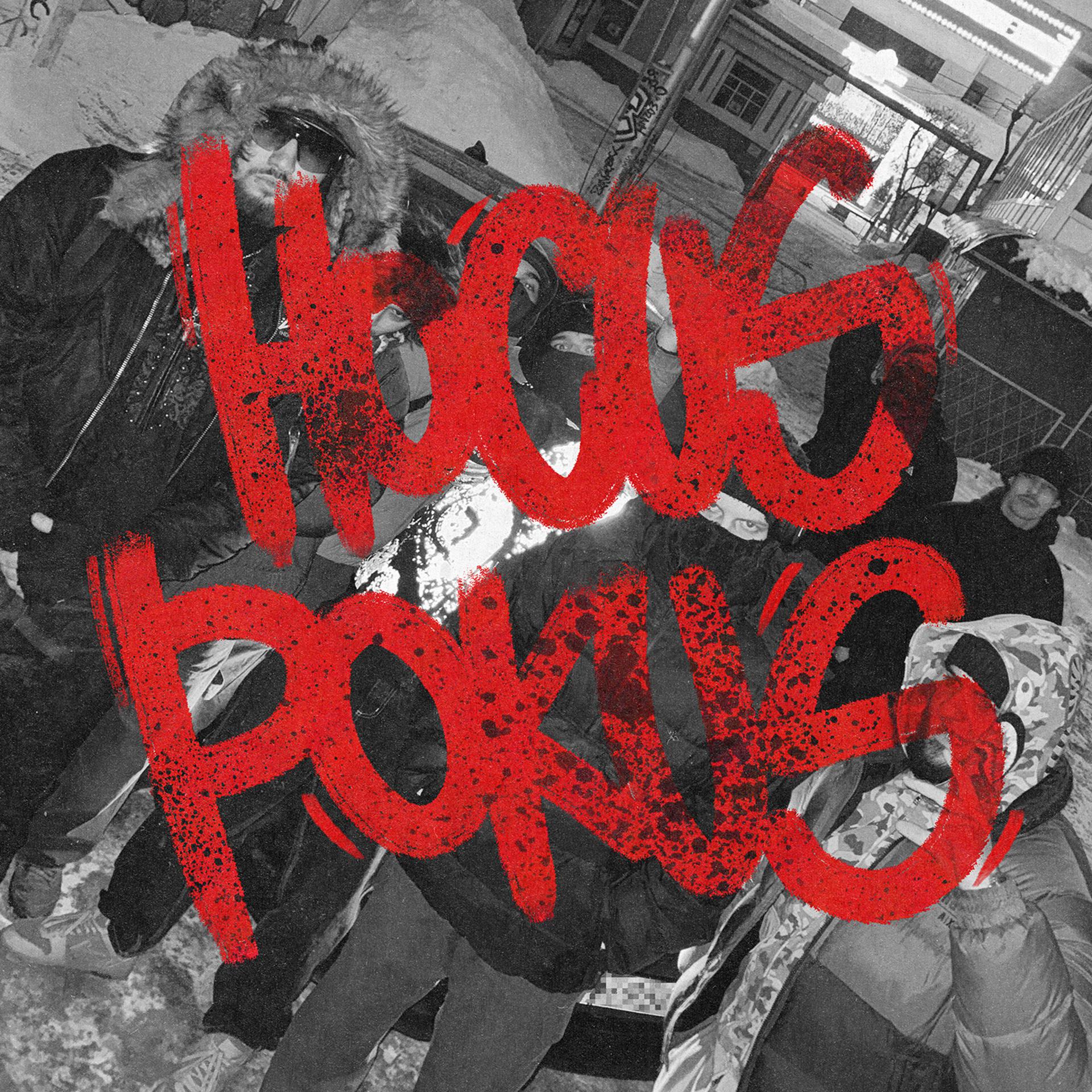 Постер альбома HOCUS POKUS