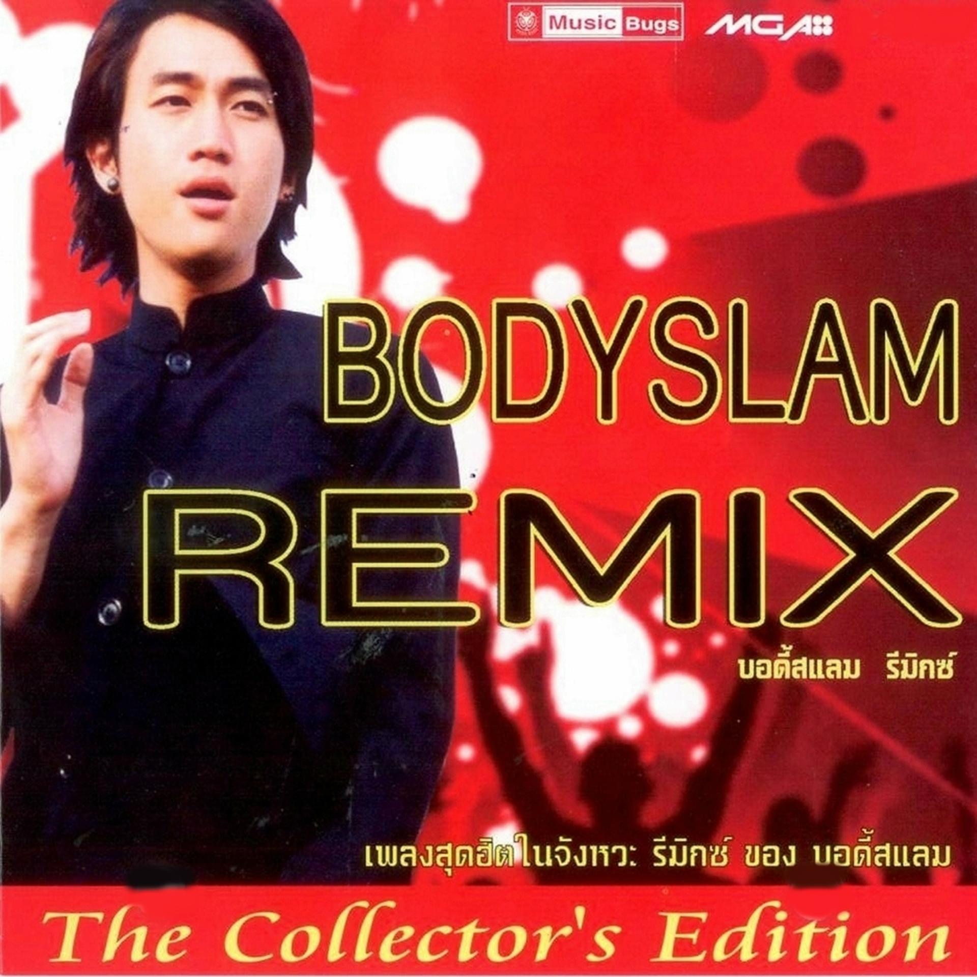 Постер альбома Bodyslam Remix