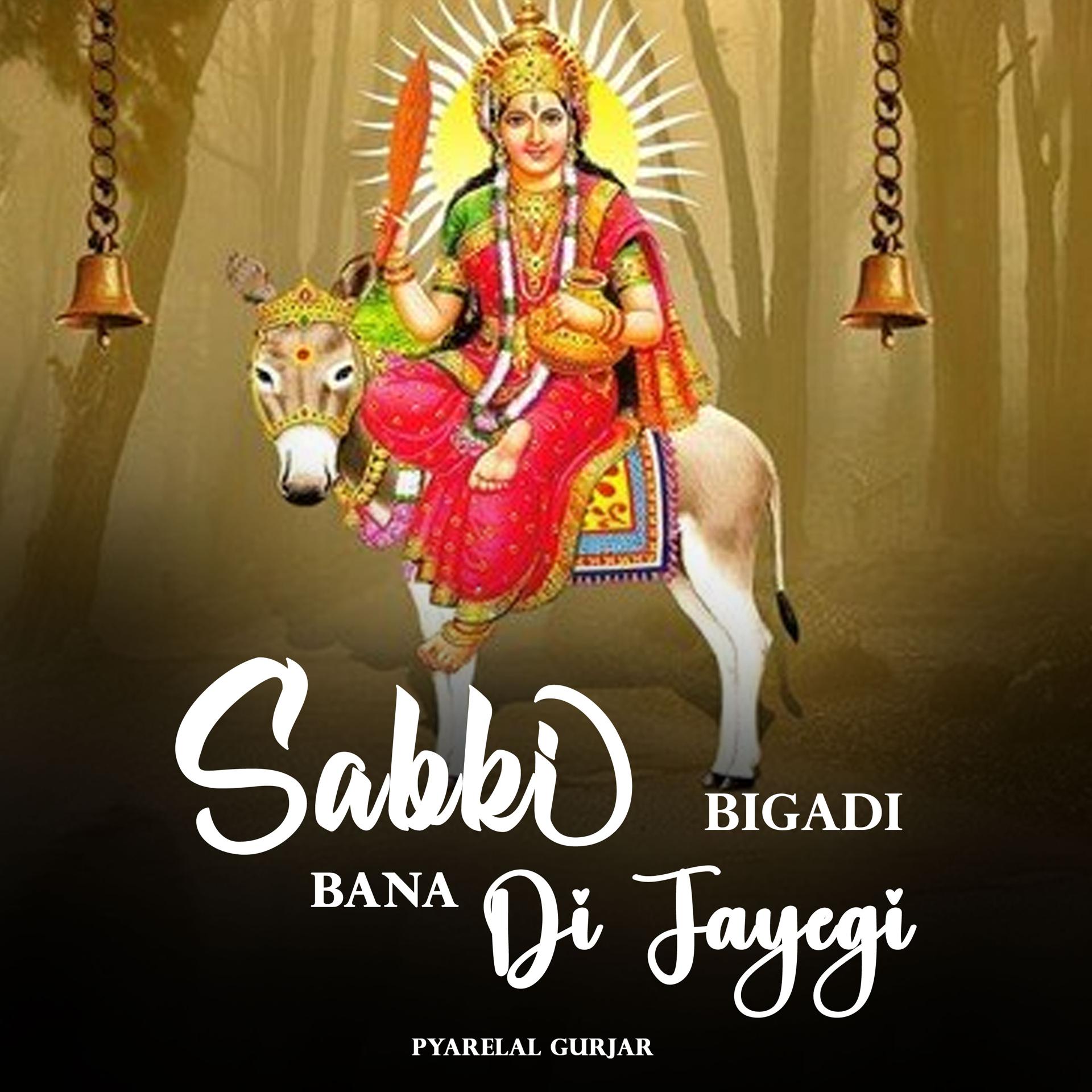 Постер альбома Sabki Bigadi Bana Di Jayegi