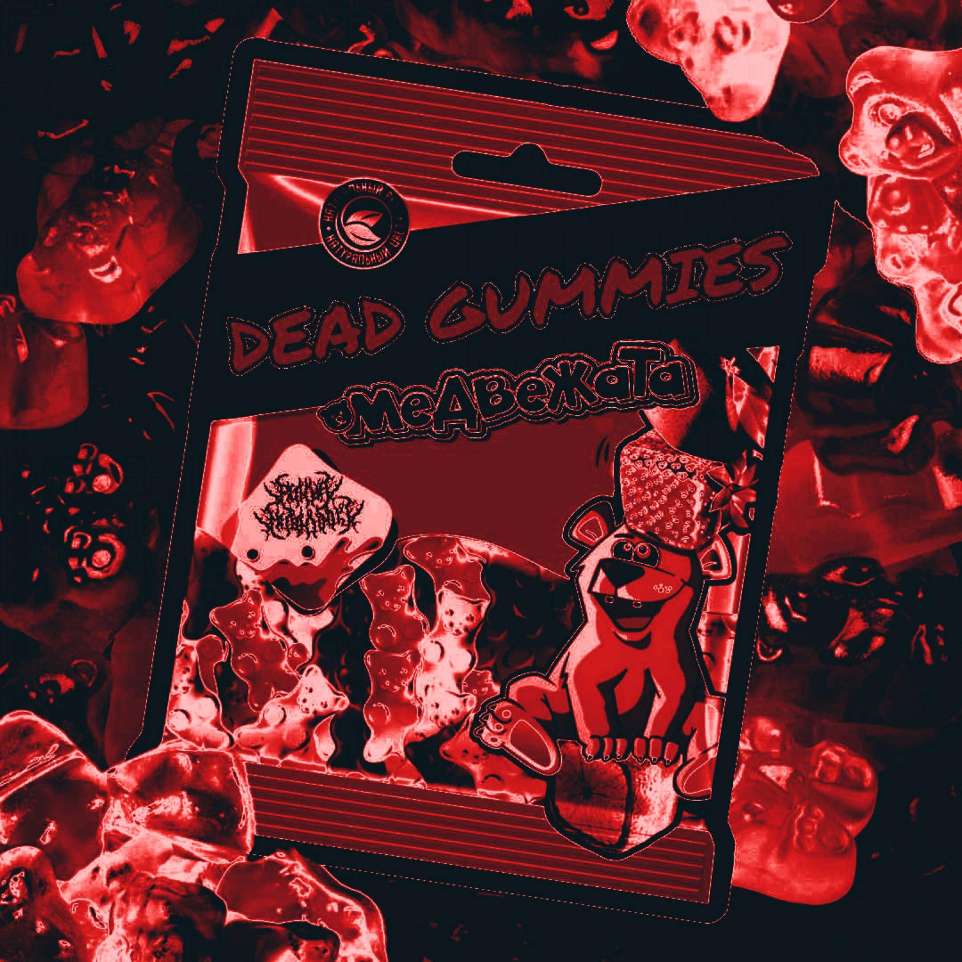 Постер альбома DEAD GUMMIES