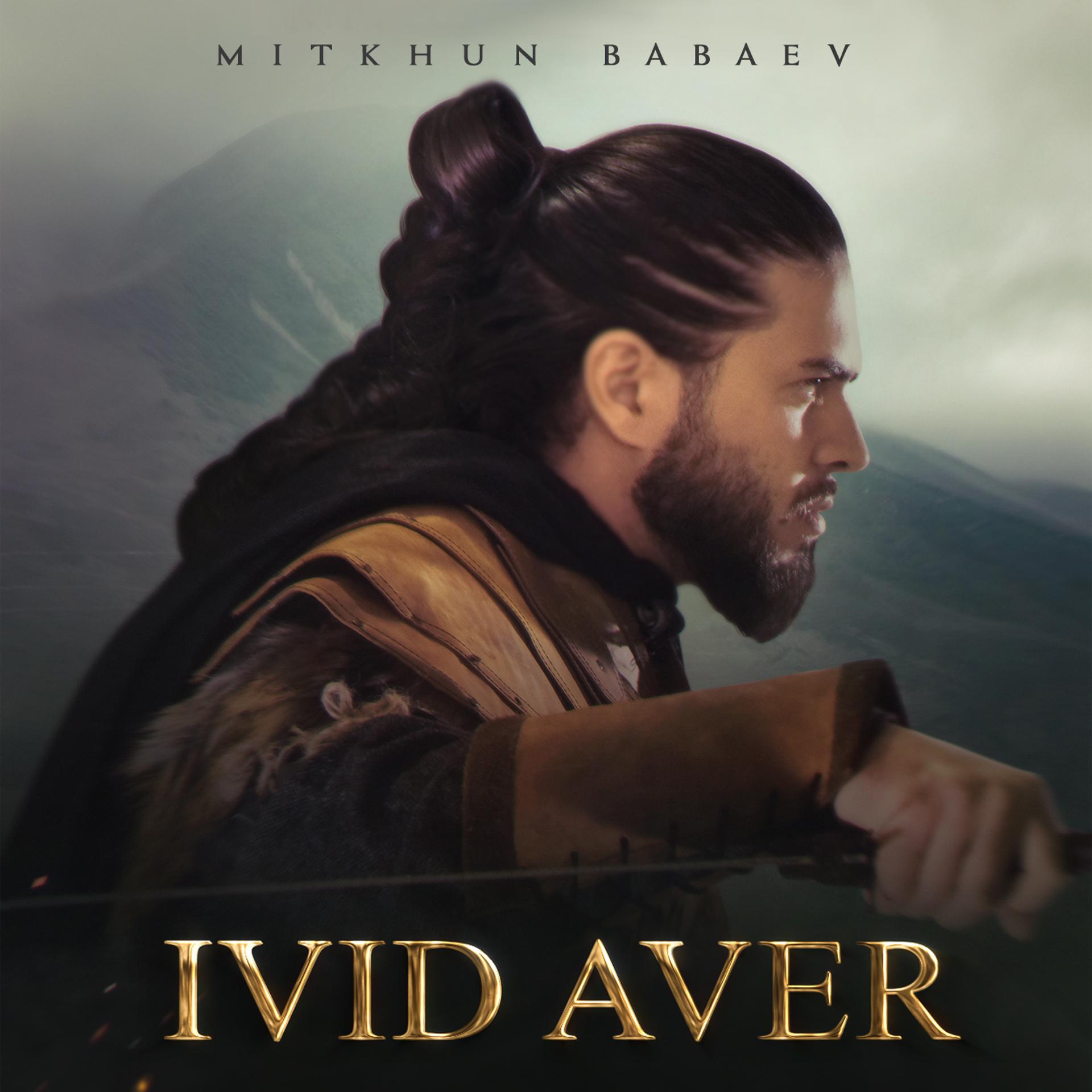 Постер альбома IVID AVER