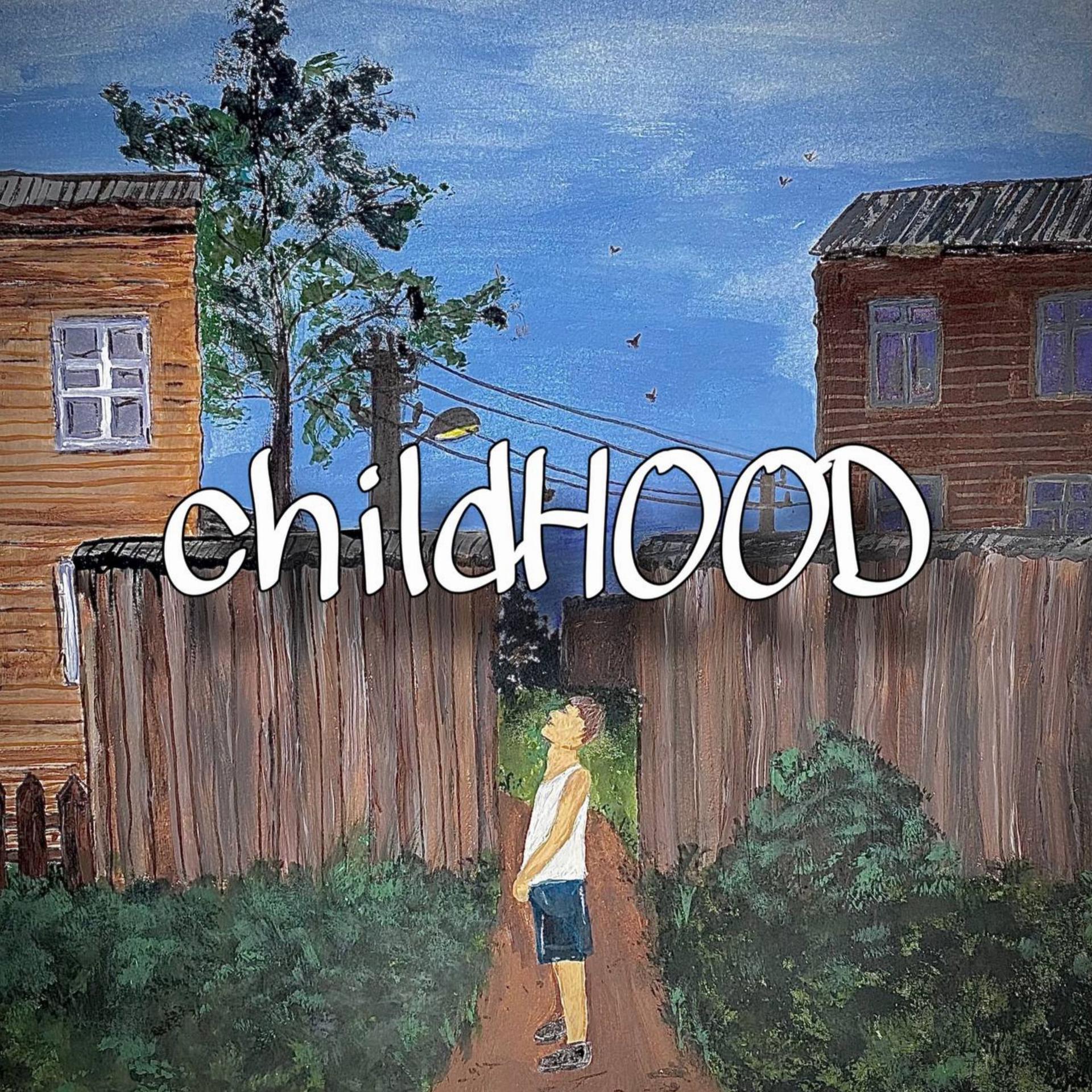 Постер альбома childHOOD
