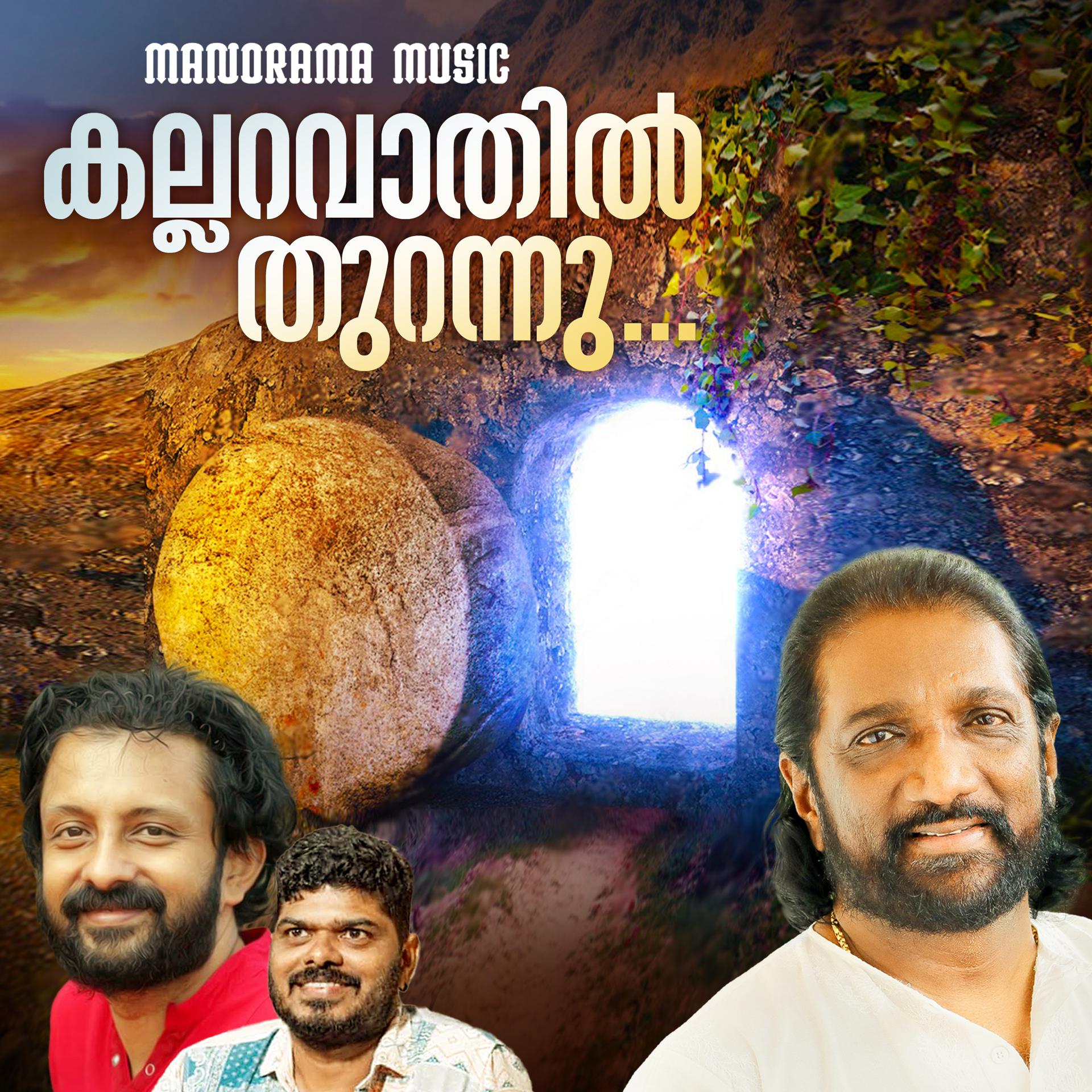 Постер альбома Kallaravathil Thurannu