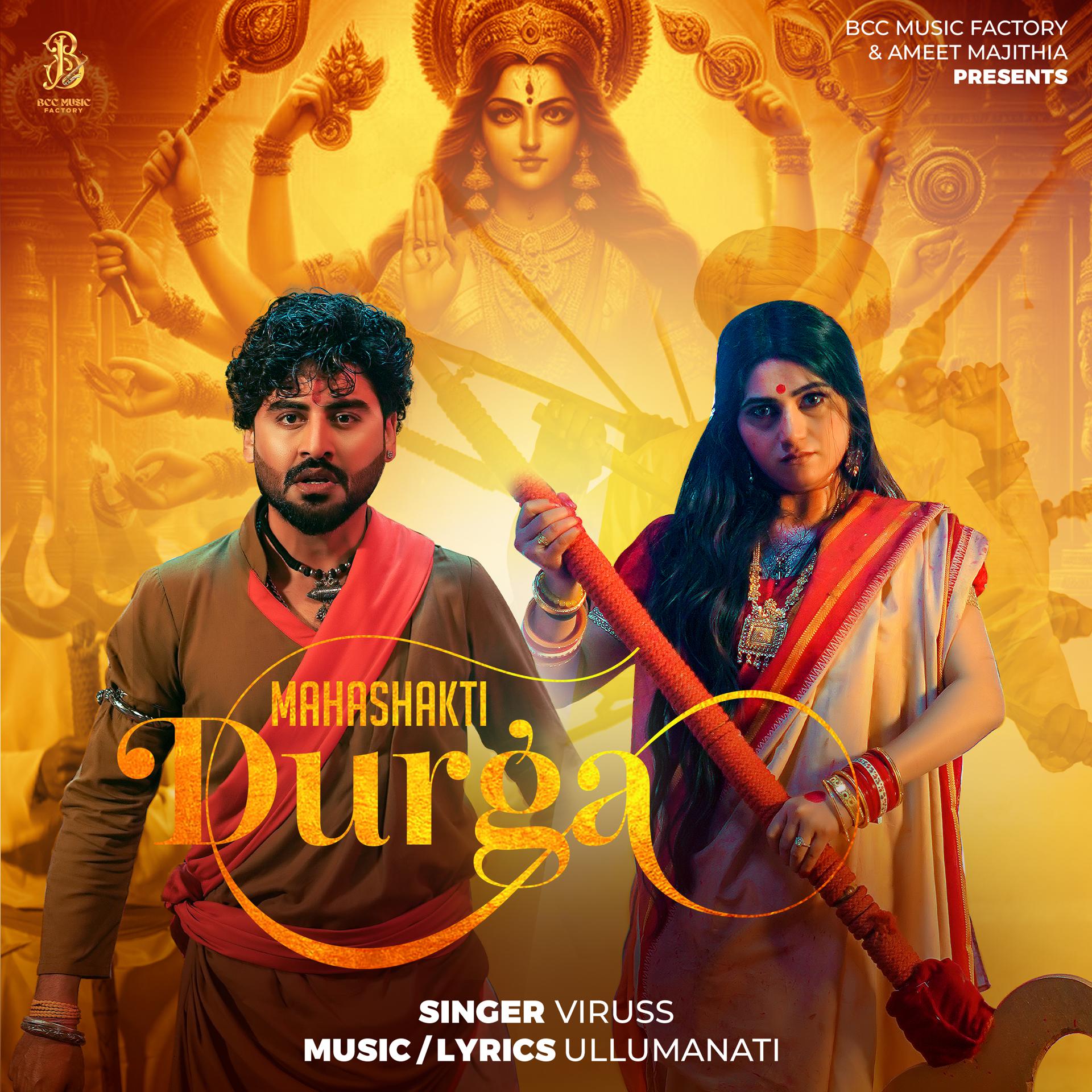 Постер альбома Mahashakti Durga