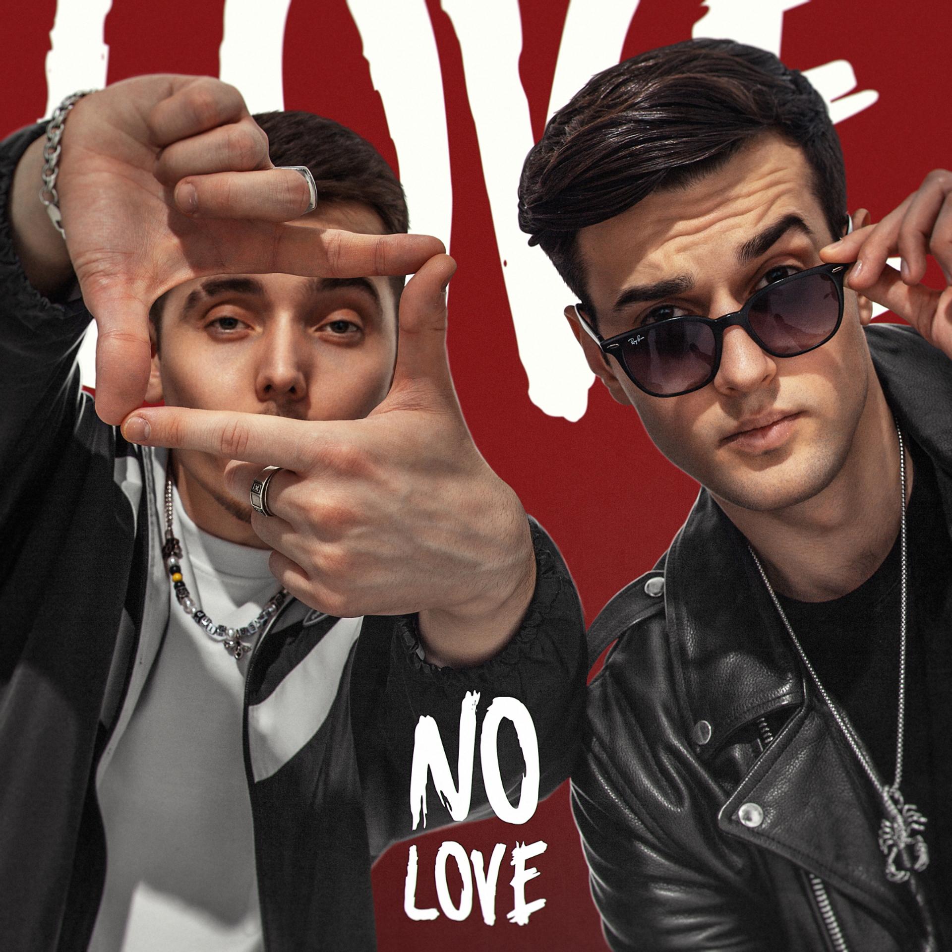 Постер альбома NO LOVE