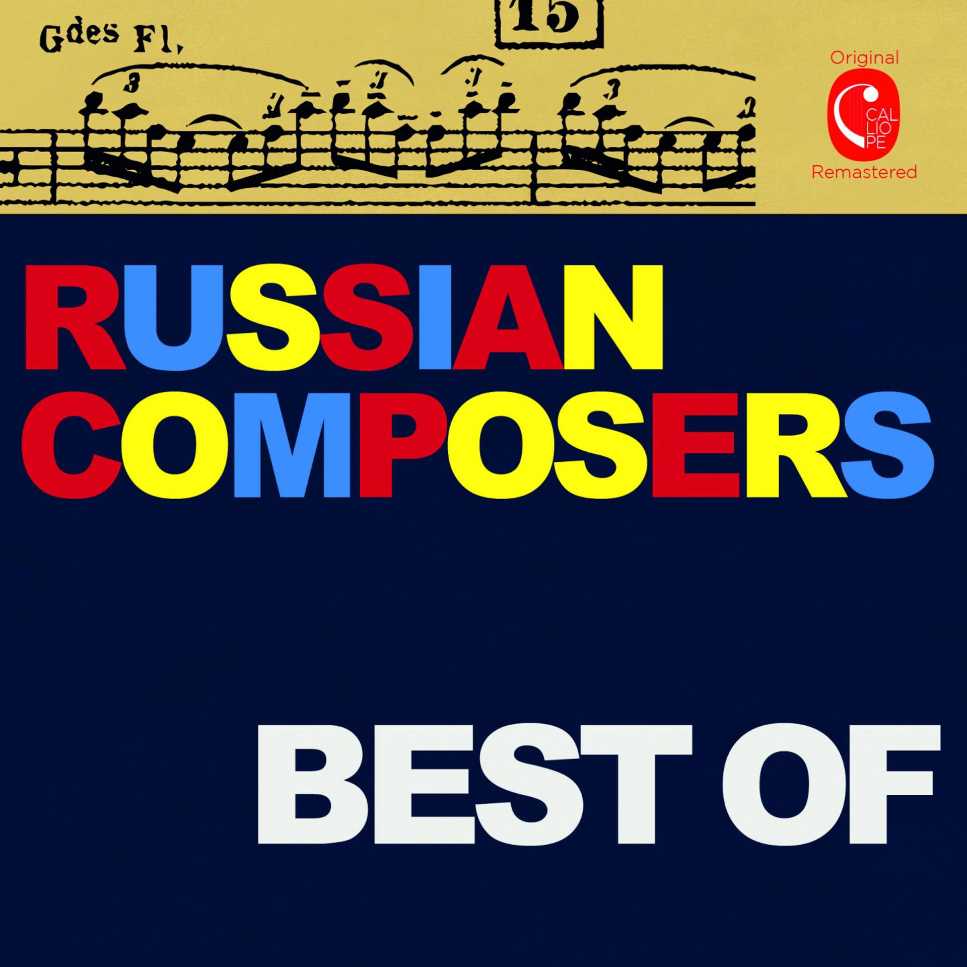 Постер альбома Best of Russian Composers