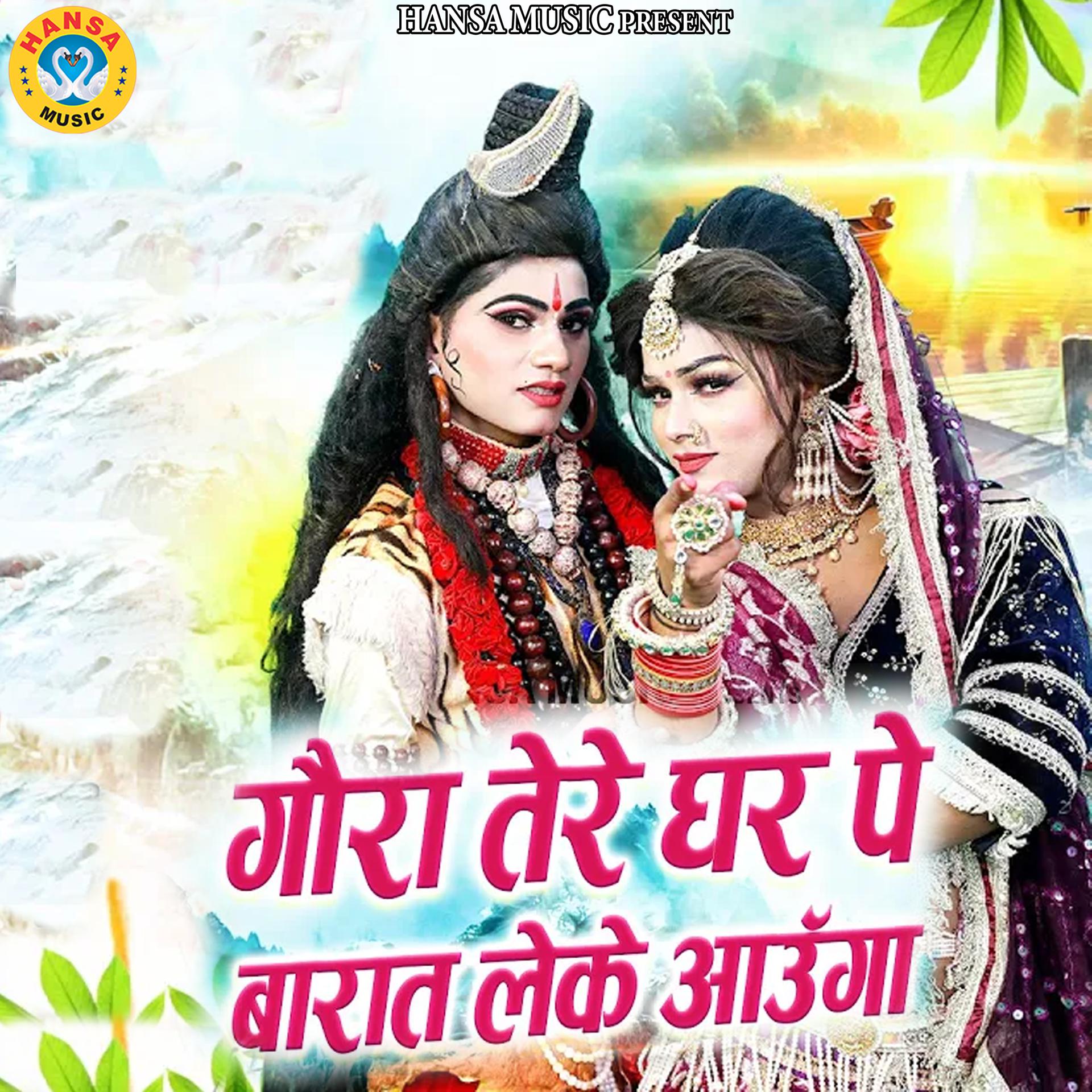Постер альбома Gaura Tere Ghar Pe Baraat Leke Aaunga