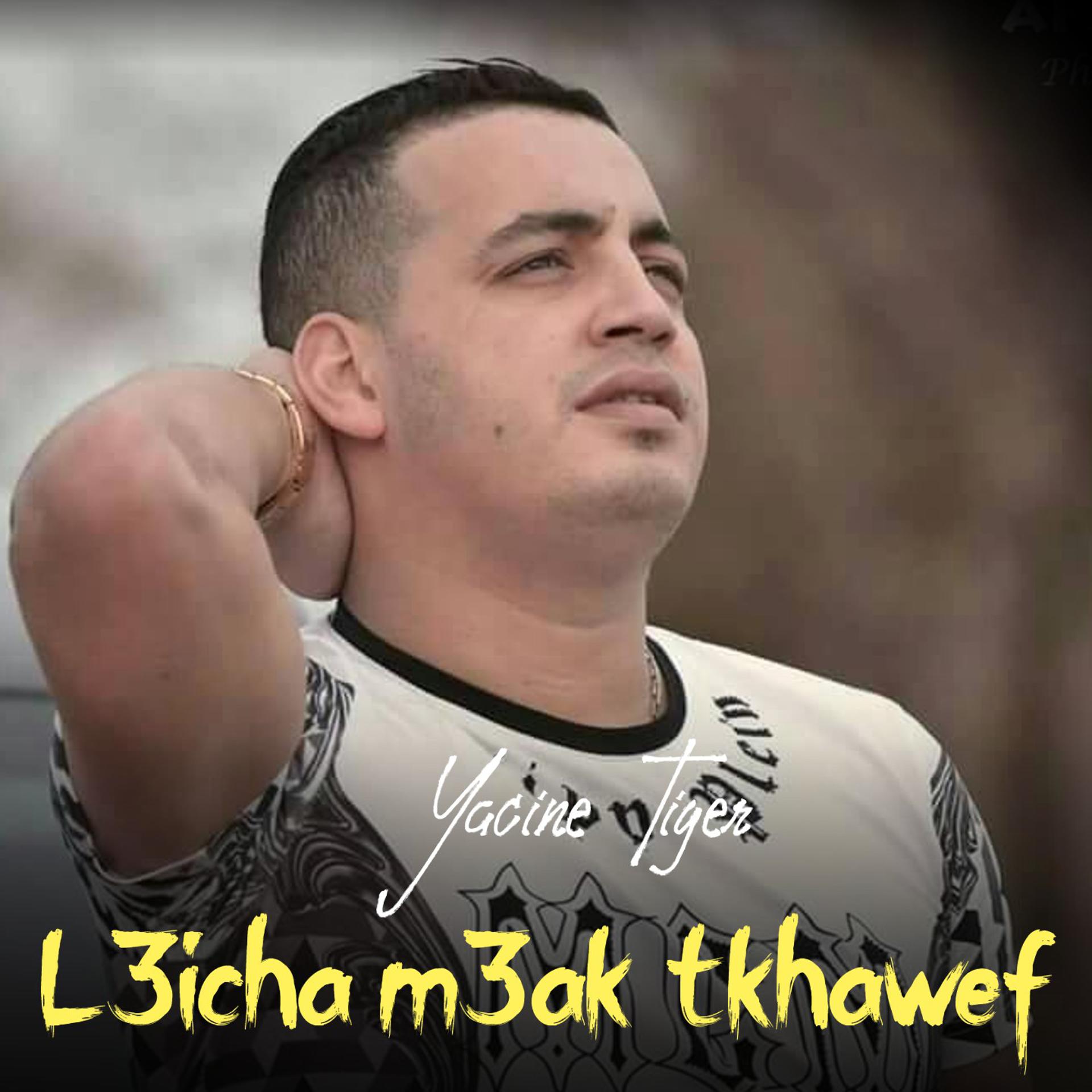 Постер альбома L3icha m3ak tkhawef