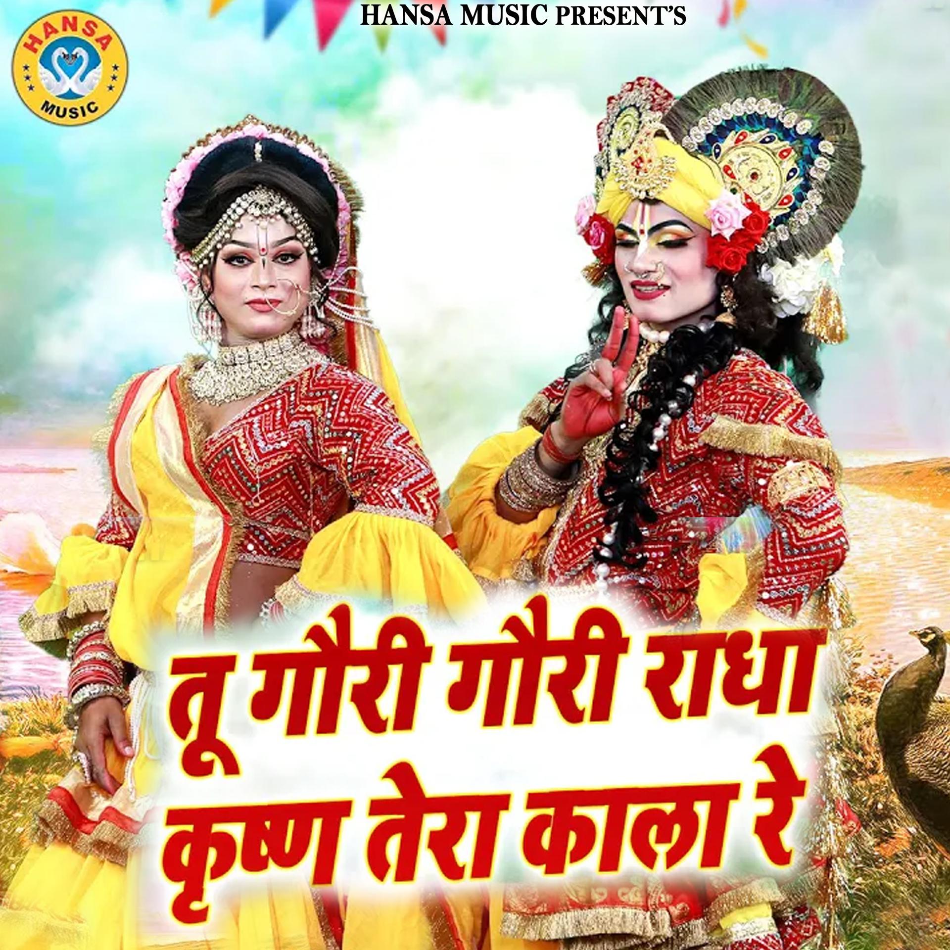 Постер альбома Tu Gori Gori Radha Krishn Tera Kala Re