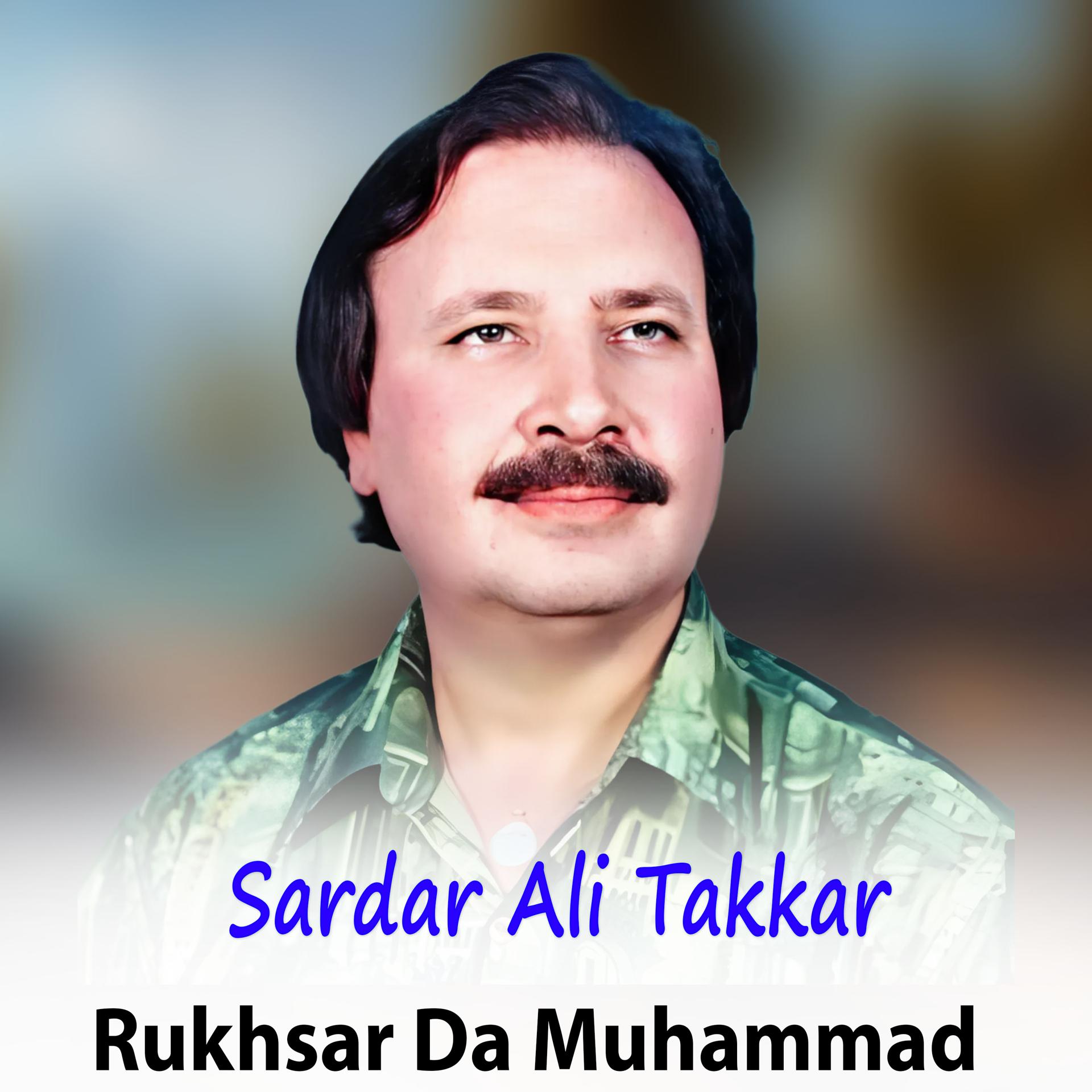 Постер альбома Rukhsar Da Muhammad