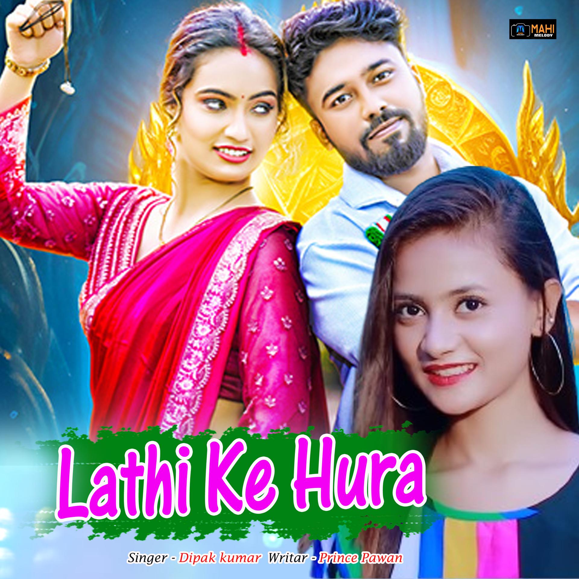 Постер альбома Lathi ke hura
