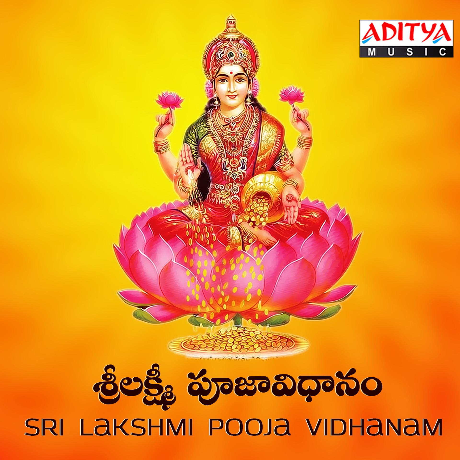 Постер альбома Sri Lakshmi Pooja Vidhanam