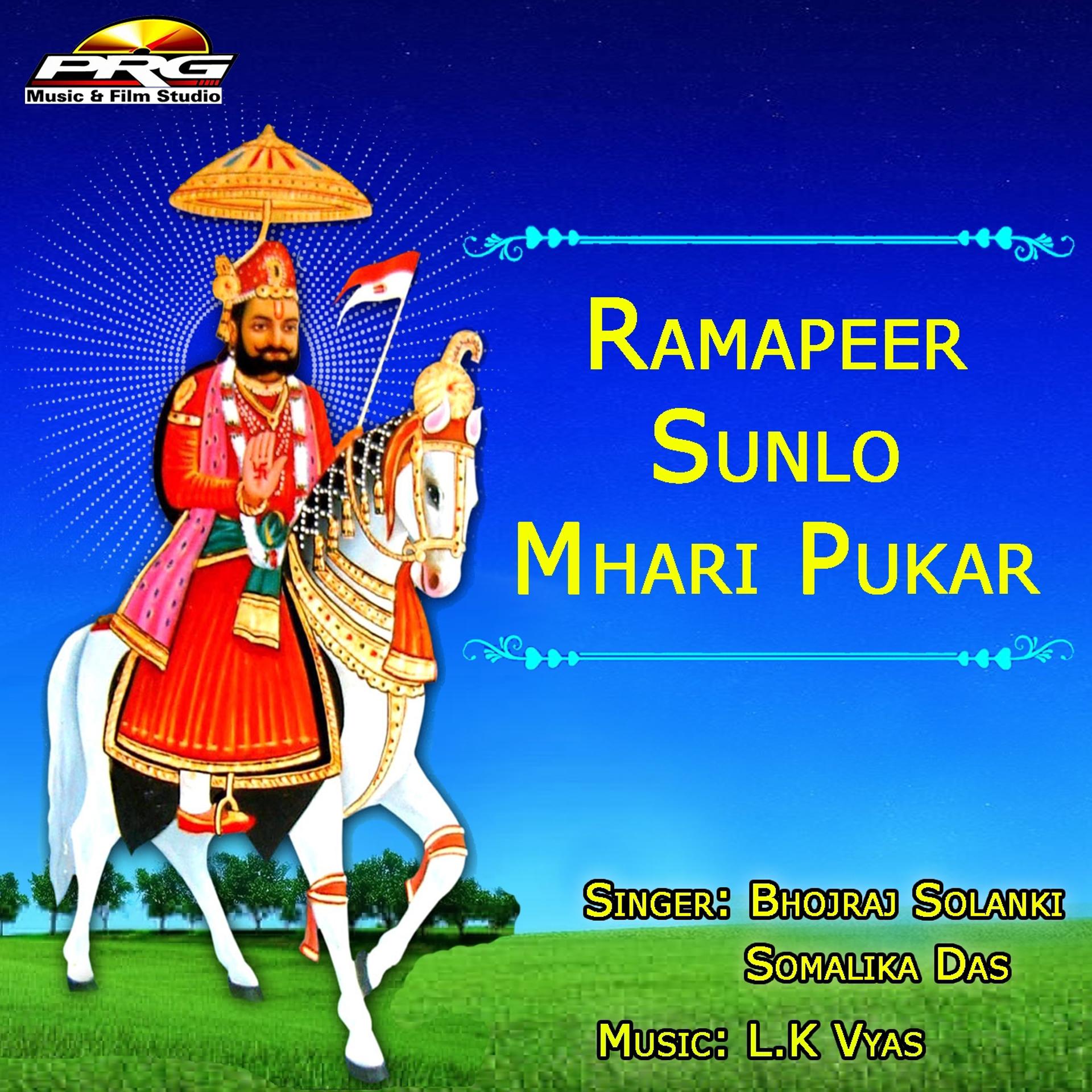 Постер альбома Ramapeer Sunlo Mhari Pukar