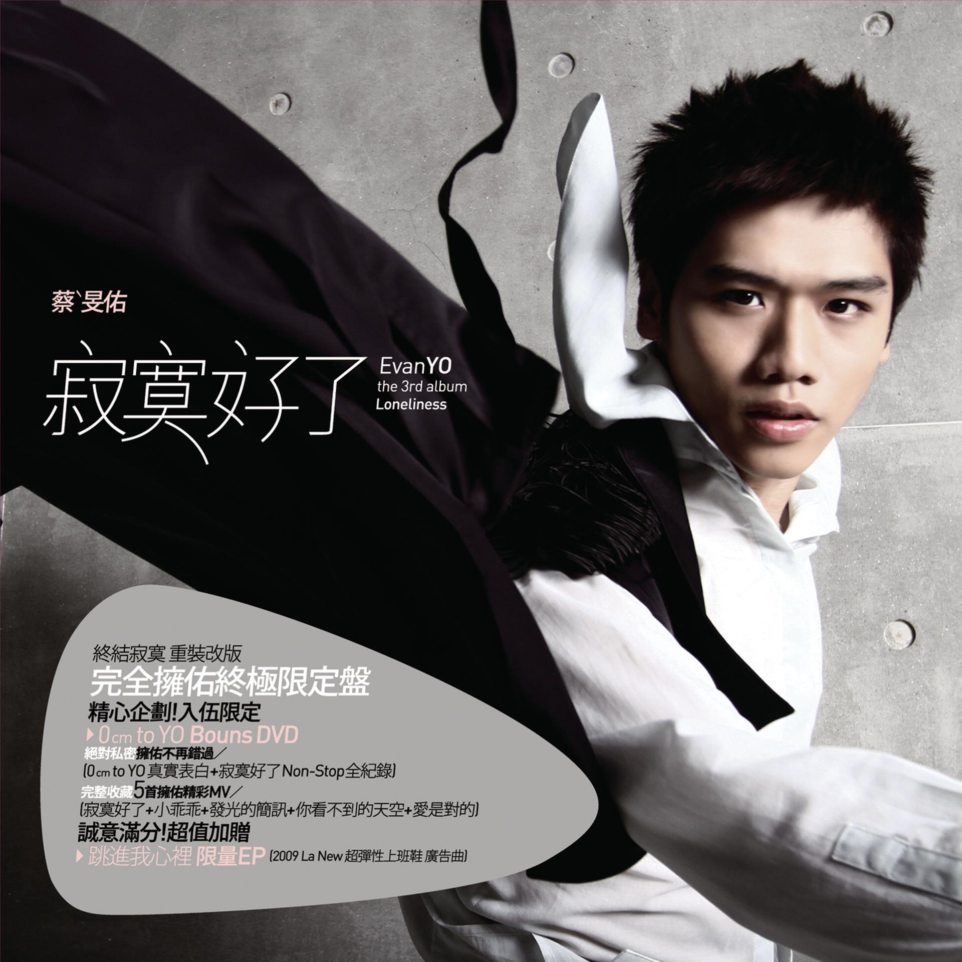 Постер альбома Tiao Jin Wo Xin LI