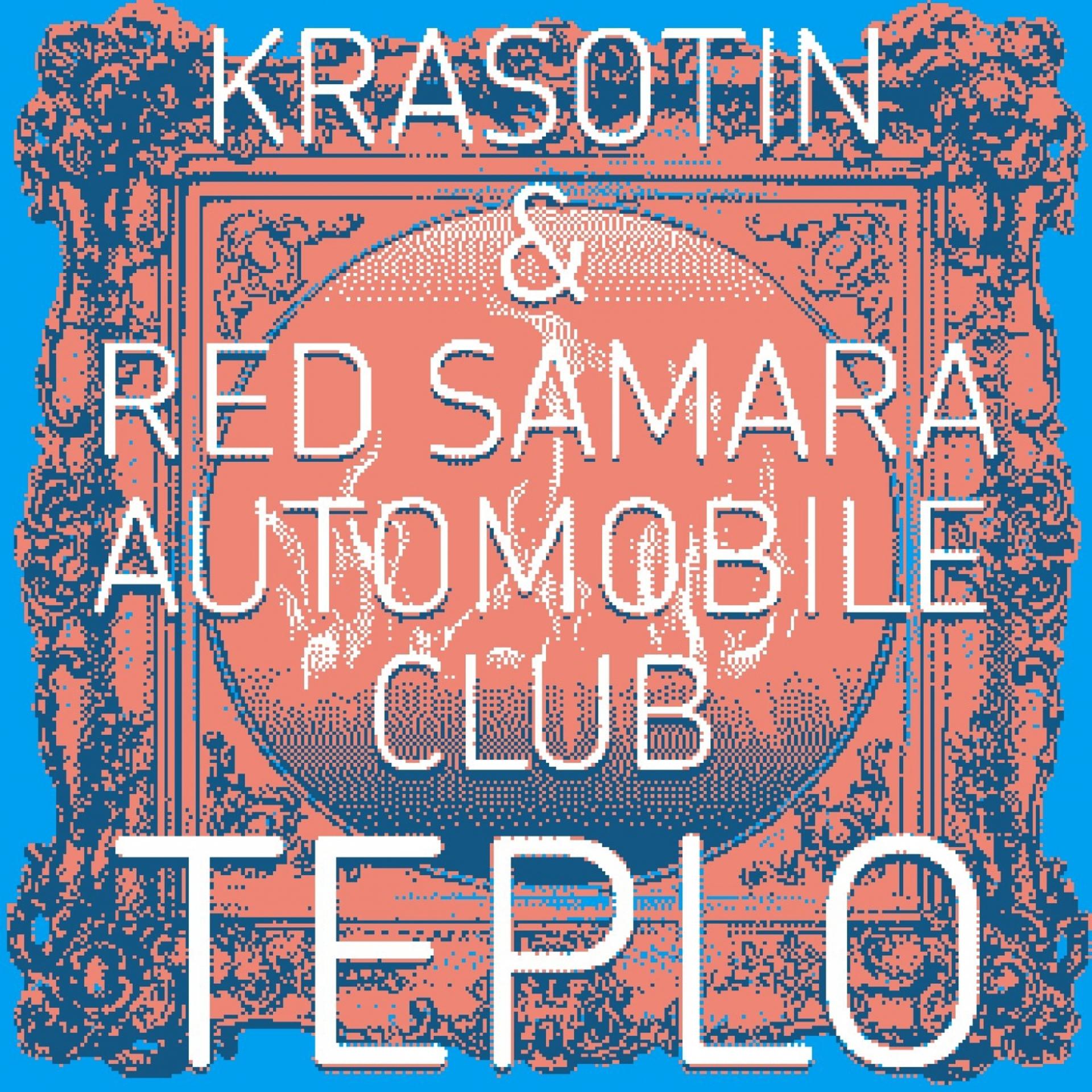 Постер альбома Teplo